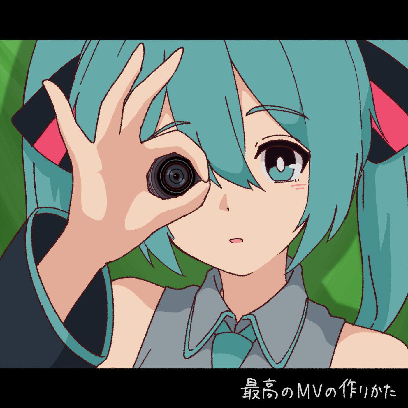 Релиз How to Make the Perfect Music Video (feat. HATSUNE MIKU)