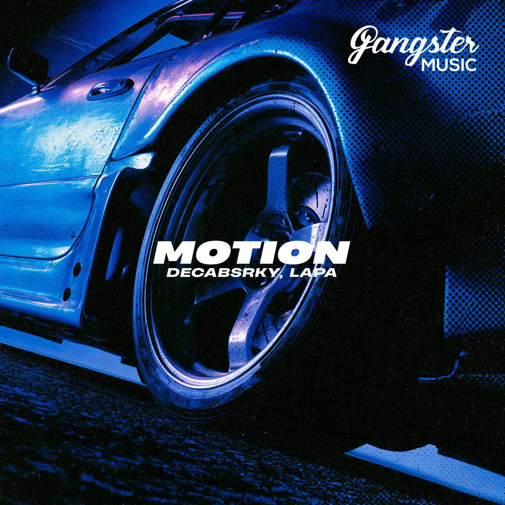 Релиз Motion