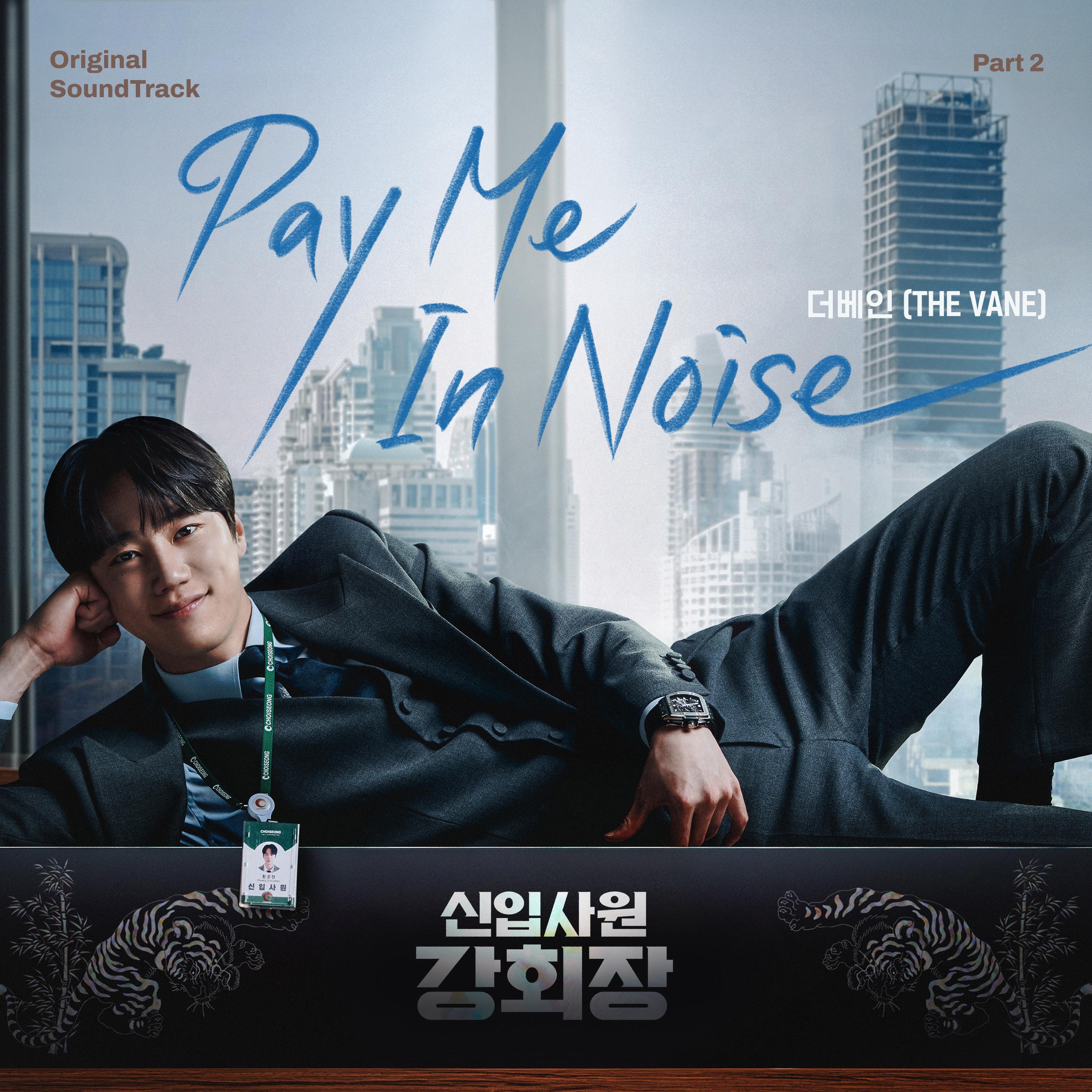 Релиз Reborn Rookie (Original Soundtrack) Part.2