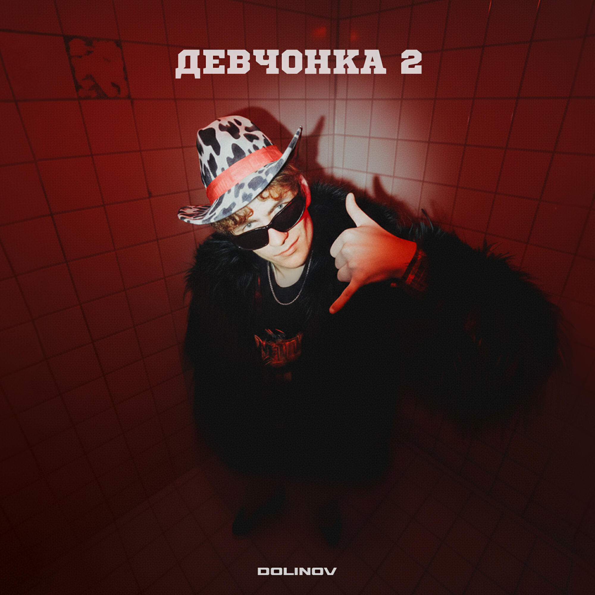 Релиз Девчонка 2