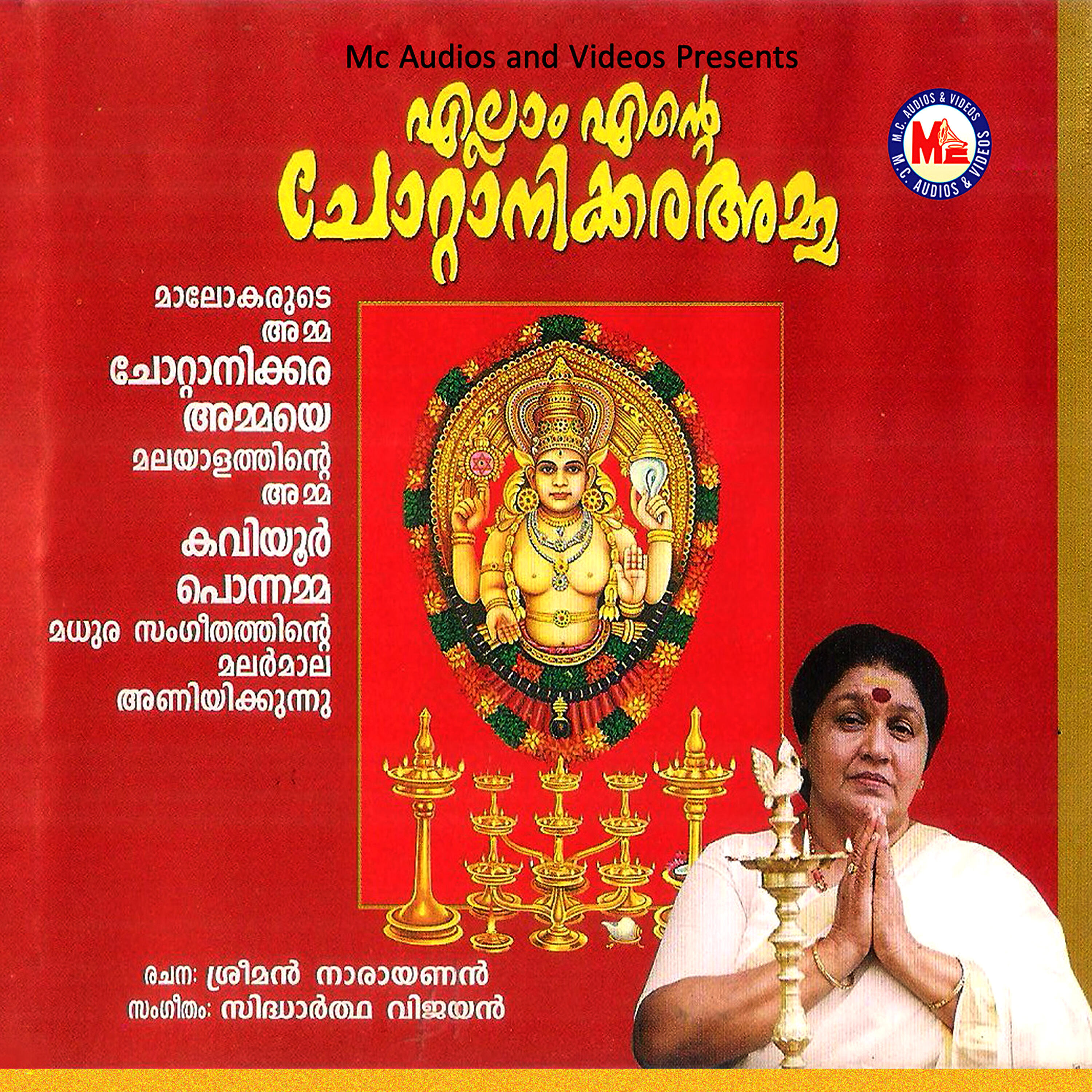 Kaviyoor Ponnamma