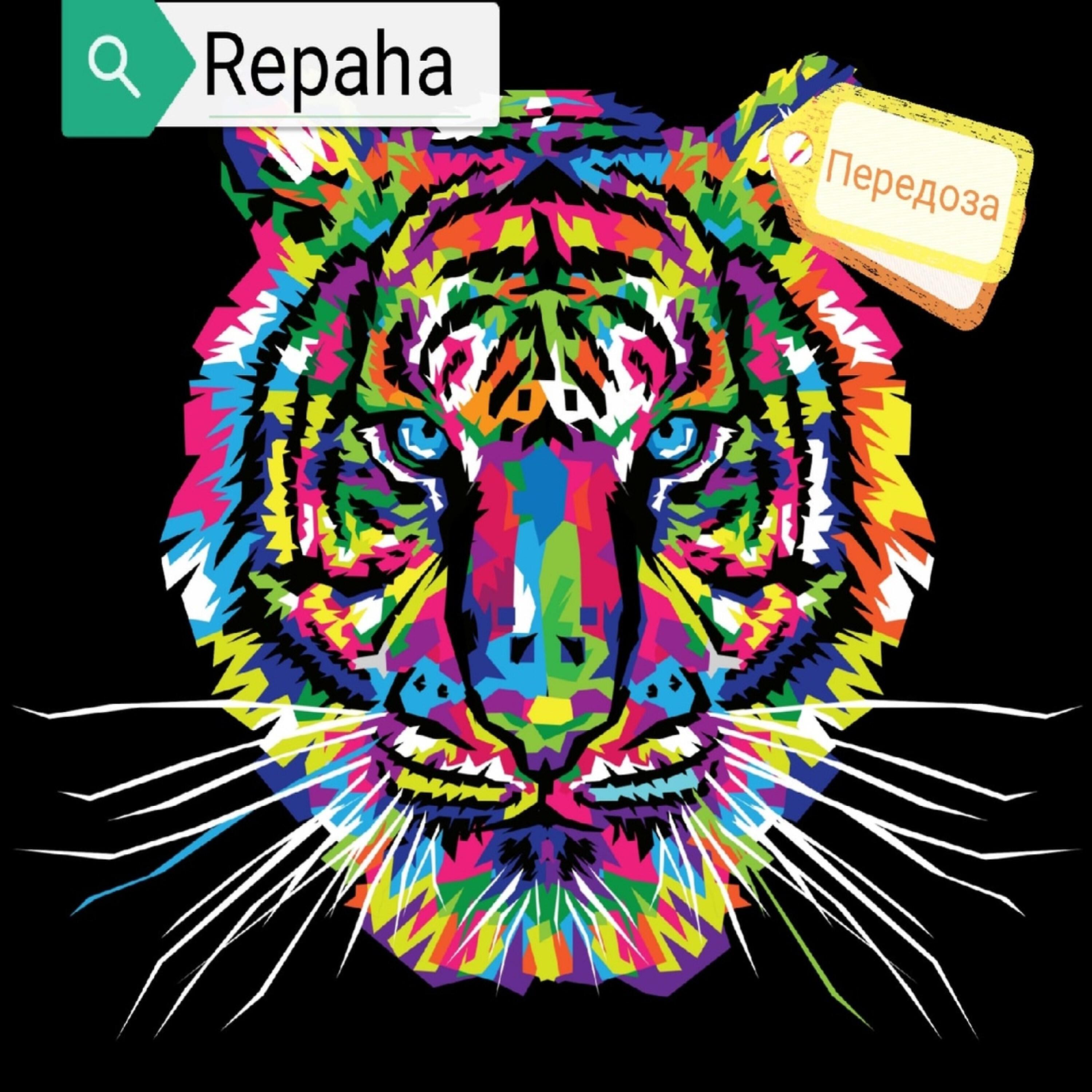 Релиз Передоза