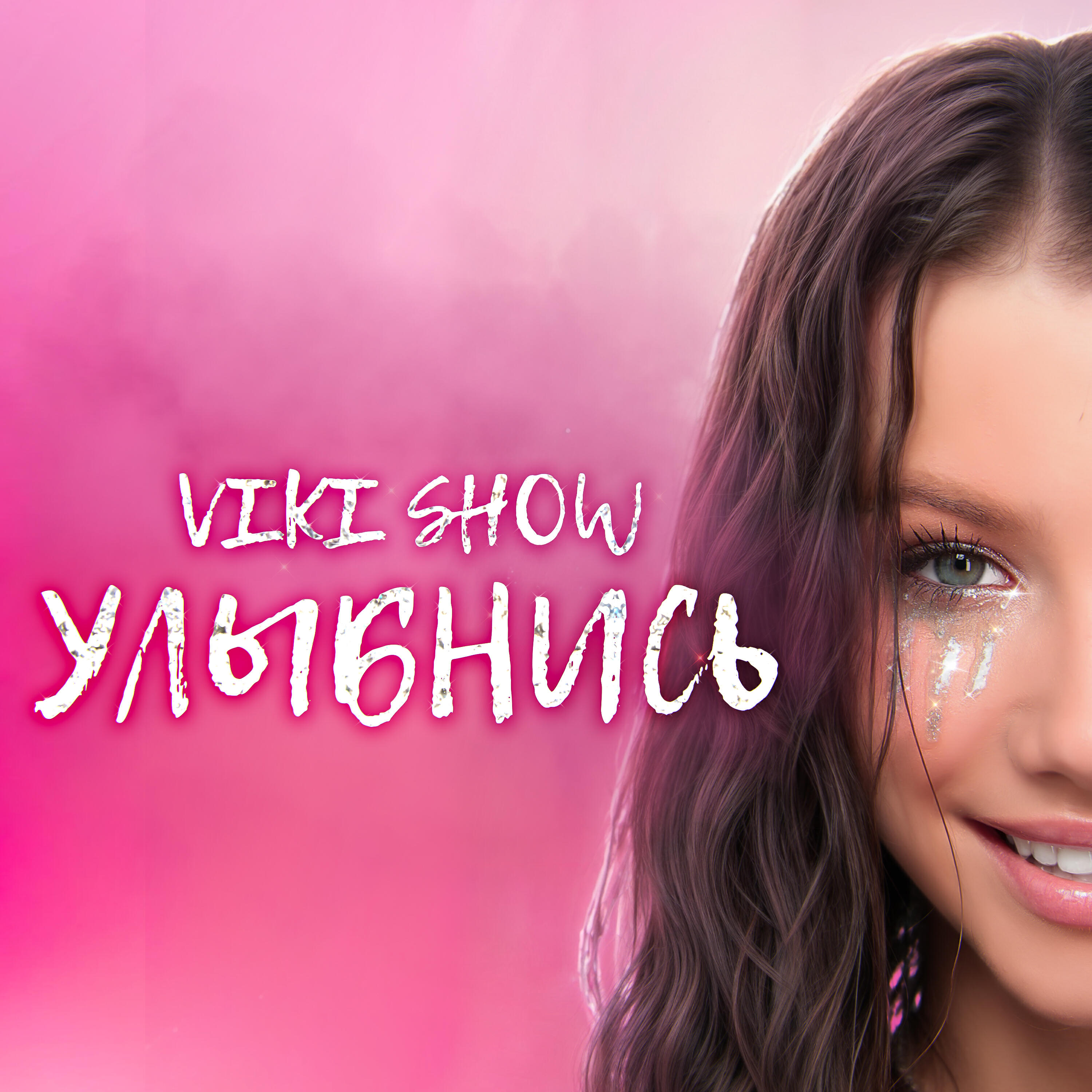 Обложка трека