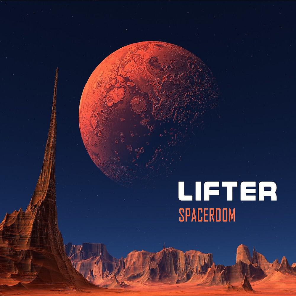 Релиз Spaceroom