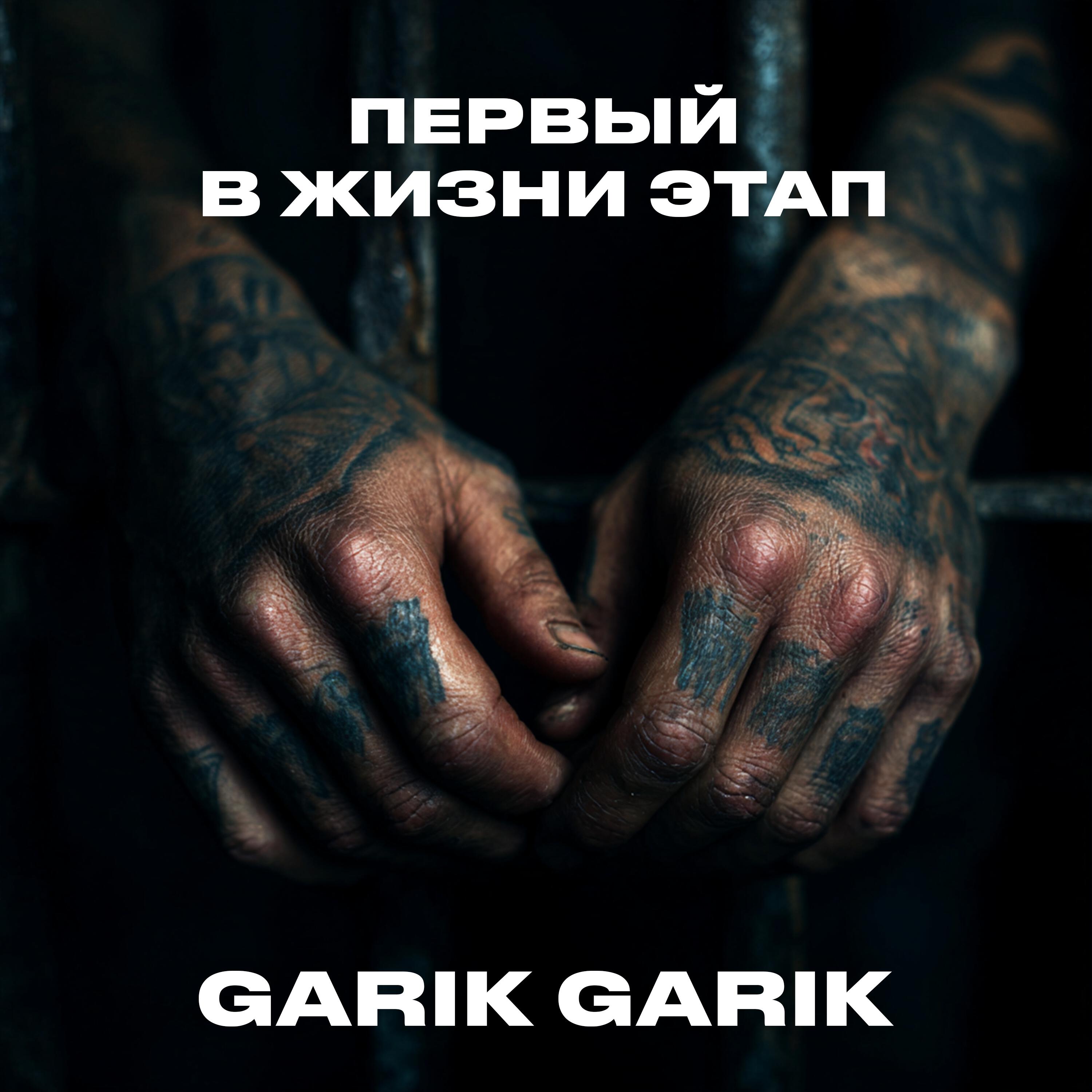 Релиз Первый в жизни этап
