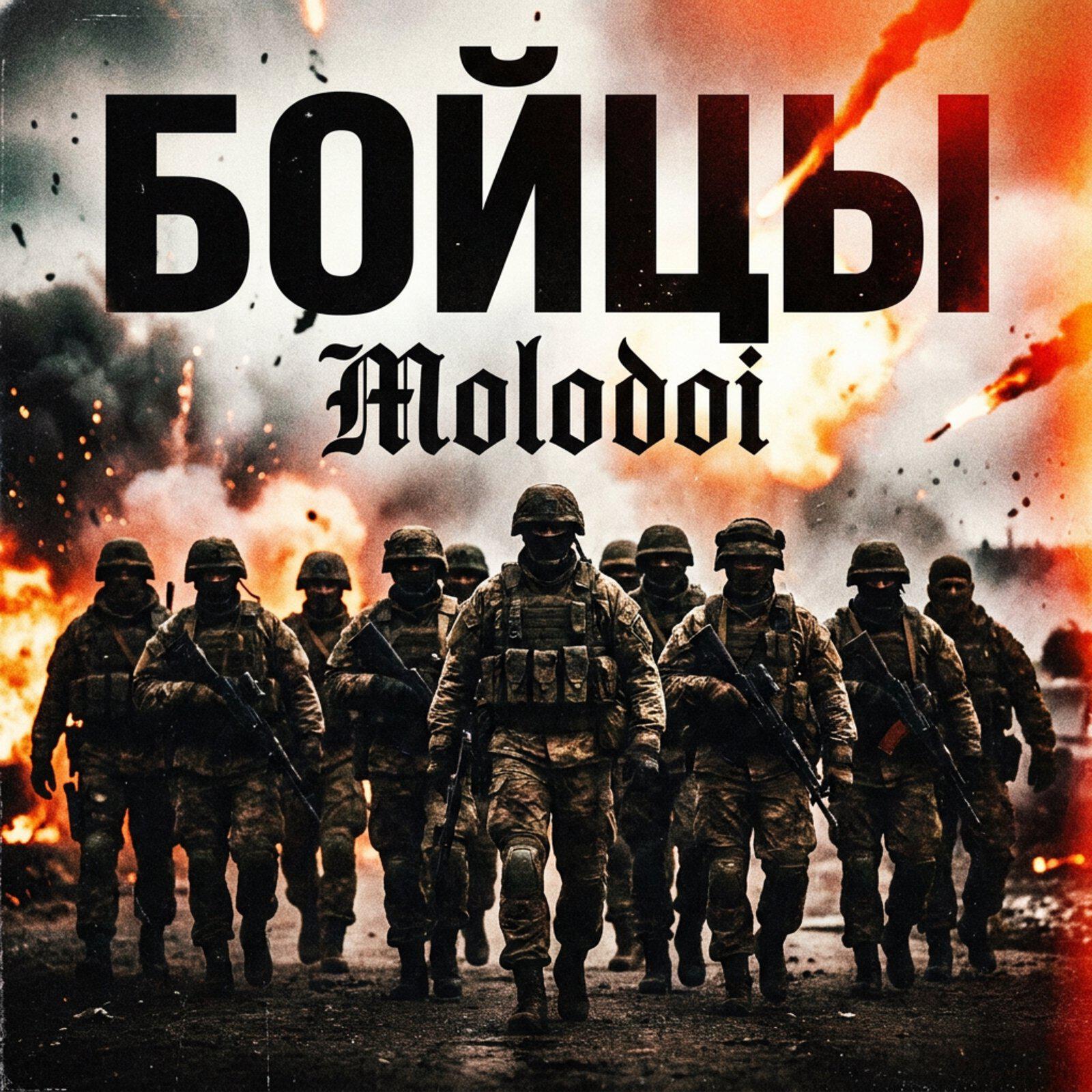 Релиз Бойцы