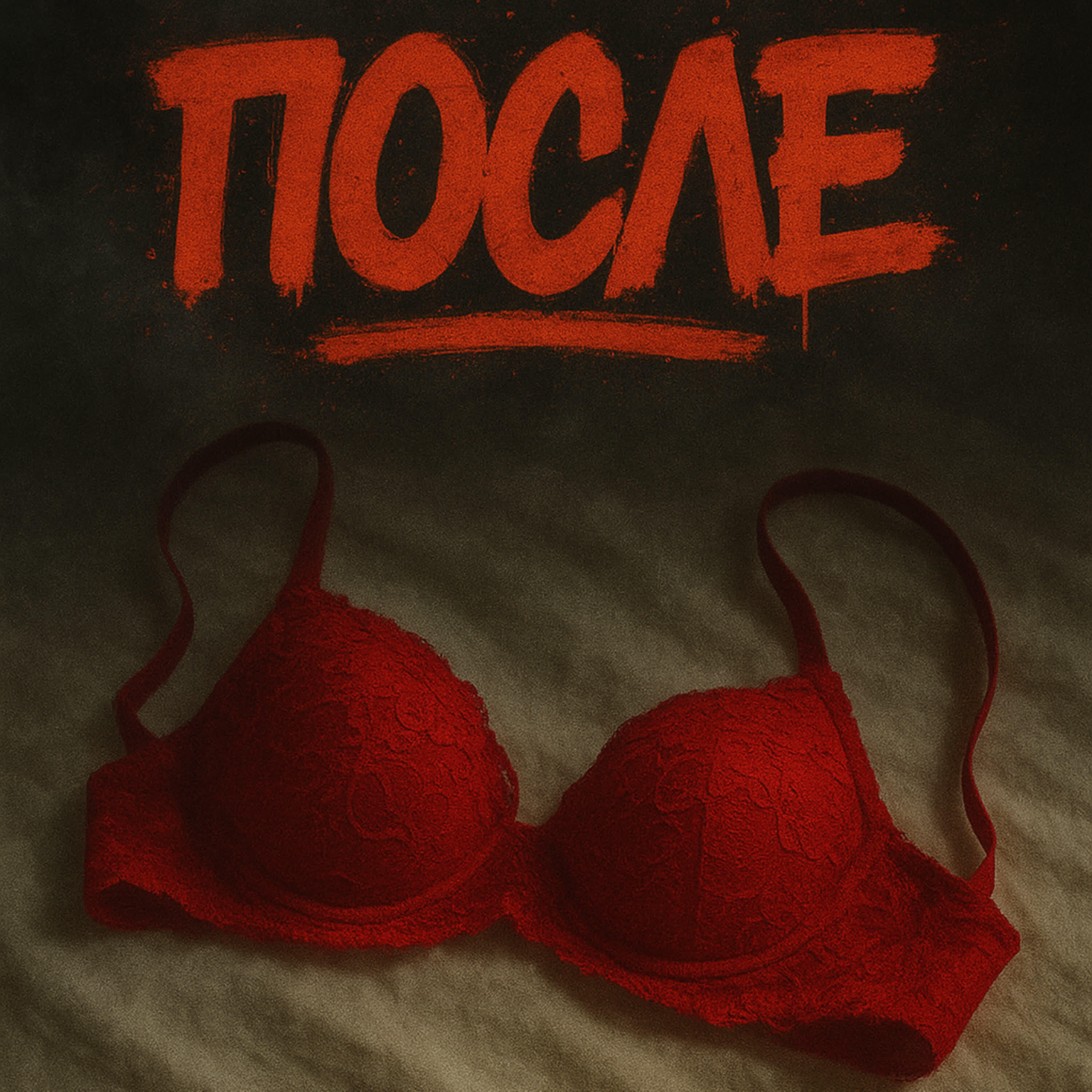 Хип-Хоп из Подъездов