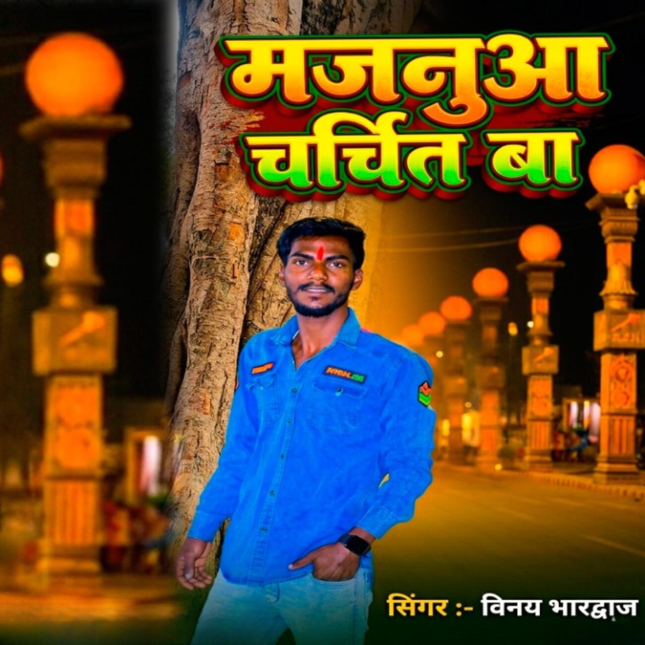 Vinay Bhardwaj