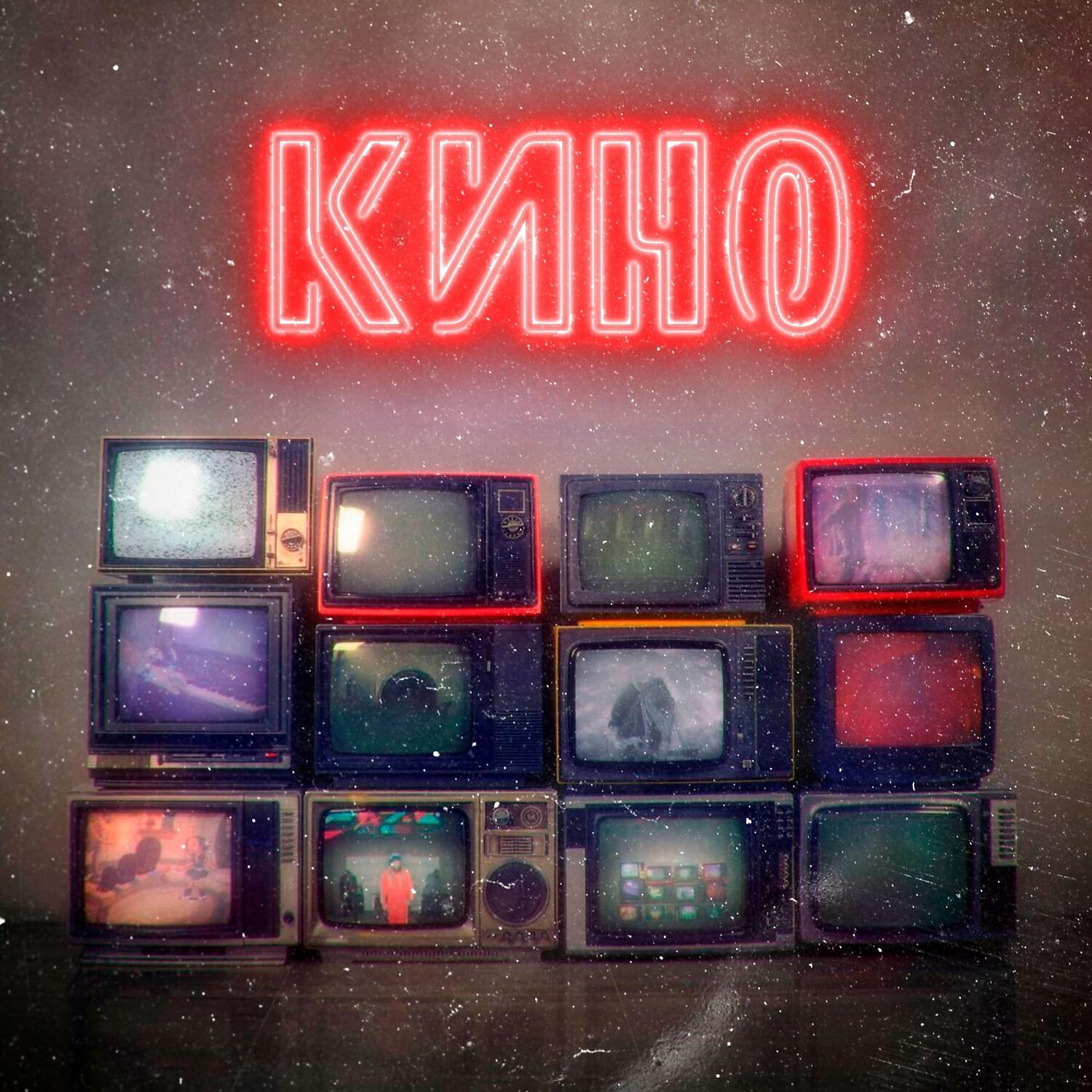 Релиз Кино