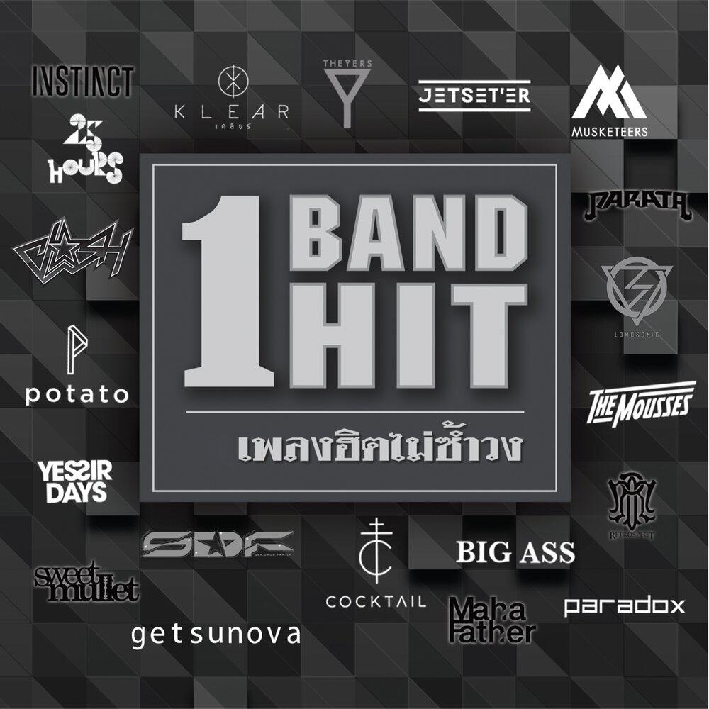 Релиз 1 BAND 1 HIT, Vol. 1