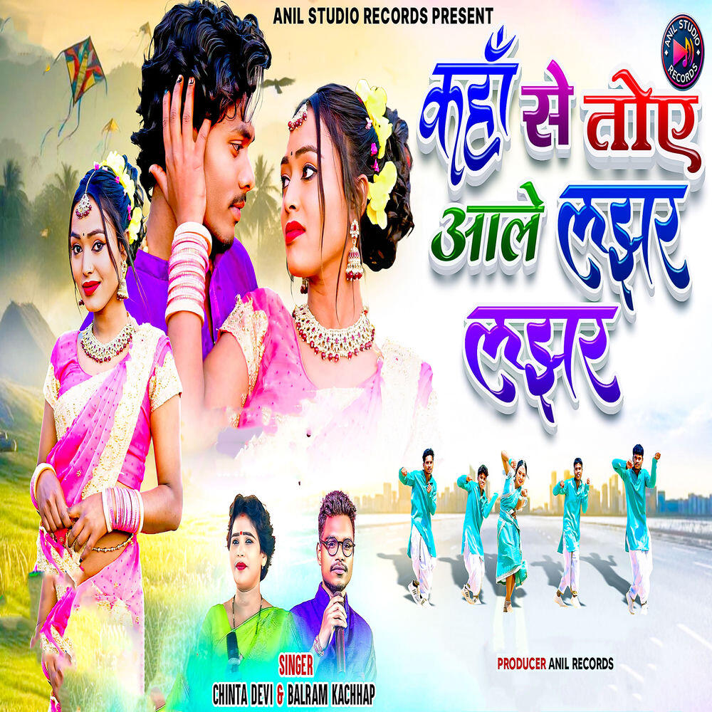 Balram Kachhap