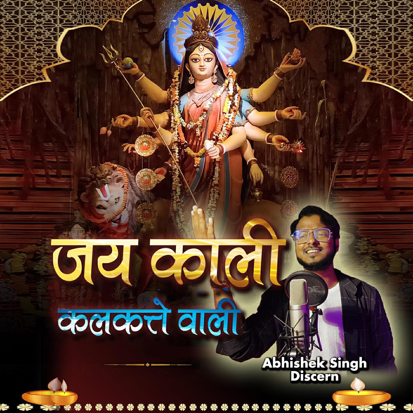 Abhishek Singh Discern