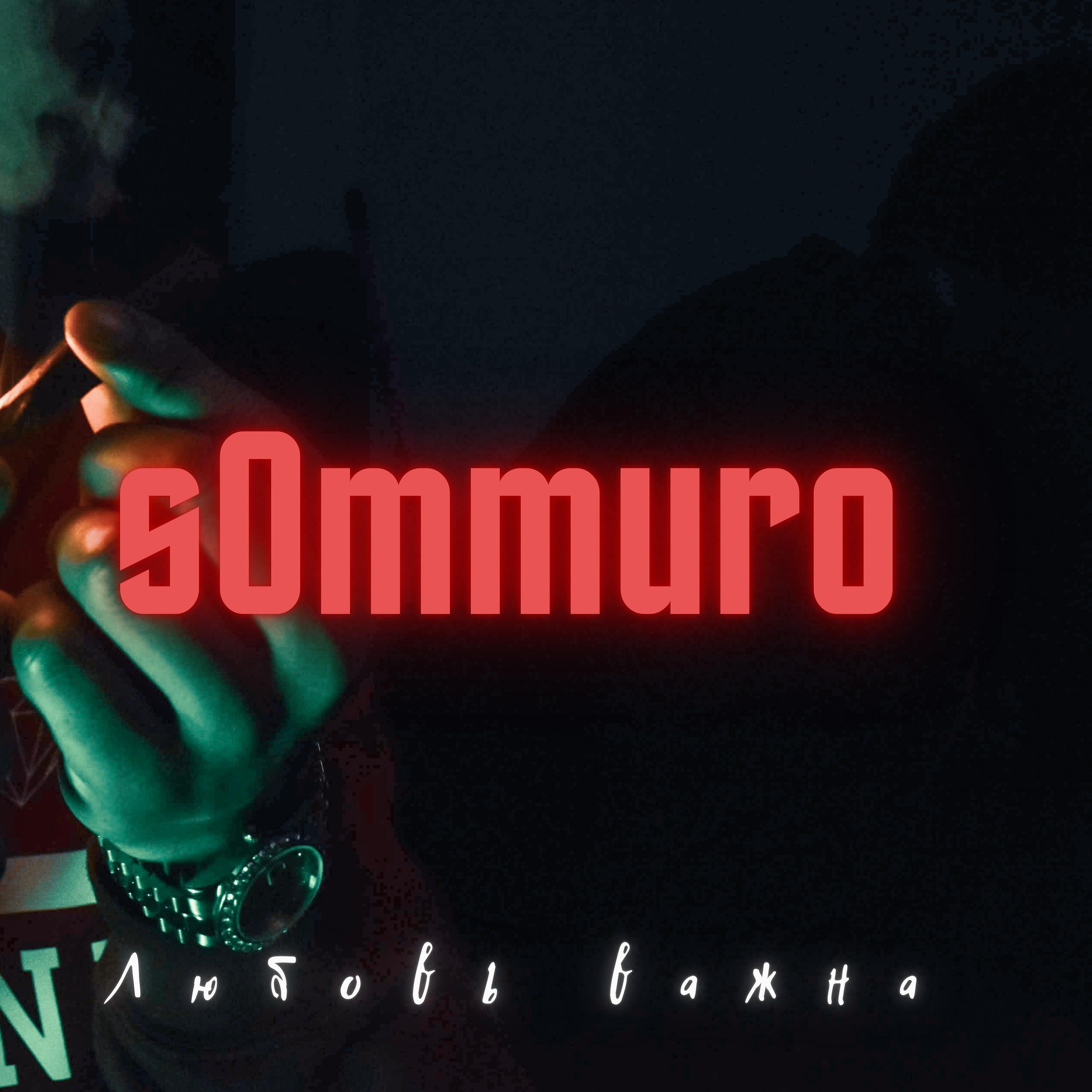 sOmmuro