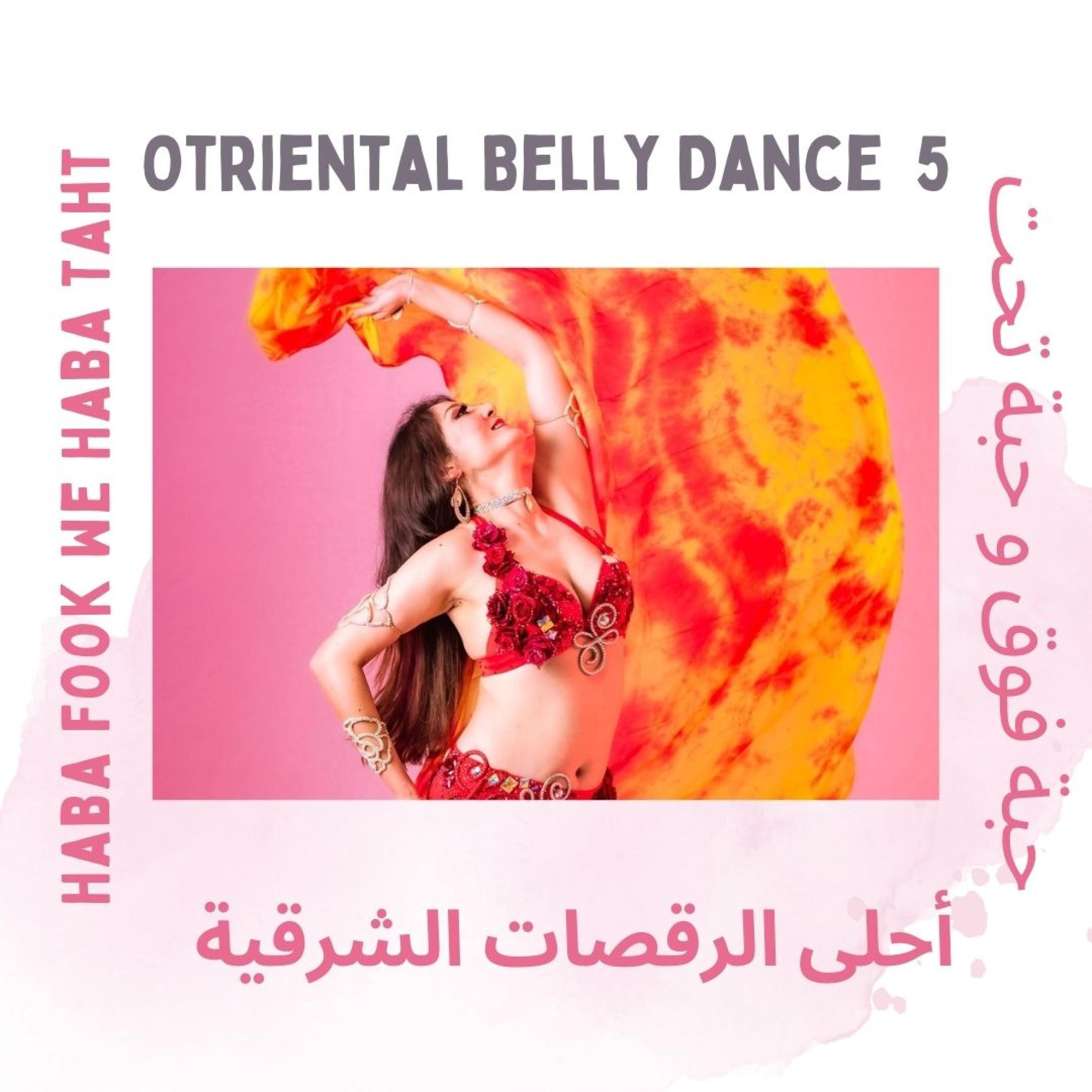 Релиз Otriental Belly Dance 5 أحلى الرقصات الشرقية Haba Fook We Haba Taht حبة فوق و حبة تحت