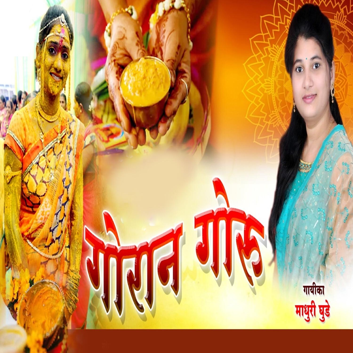 Релиз Goran Goru