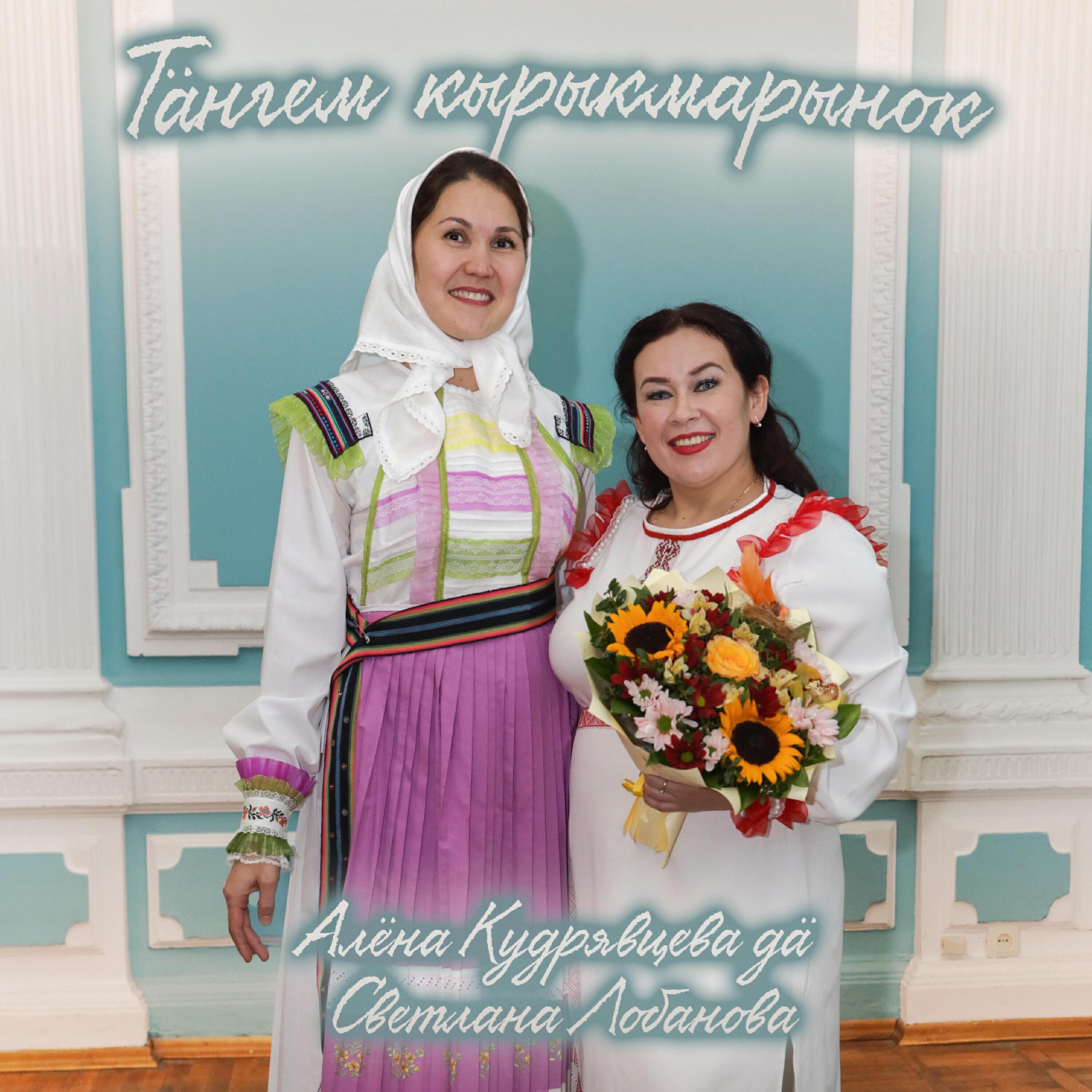 Светлана Лобанова