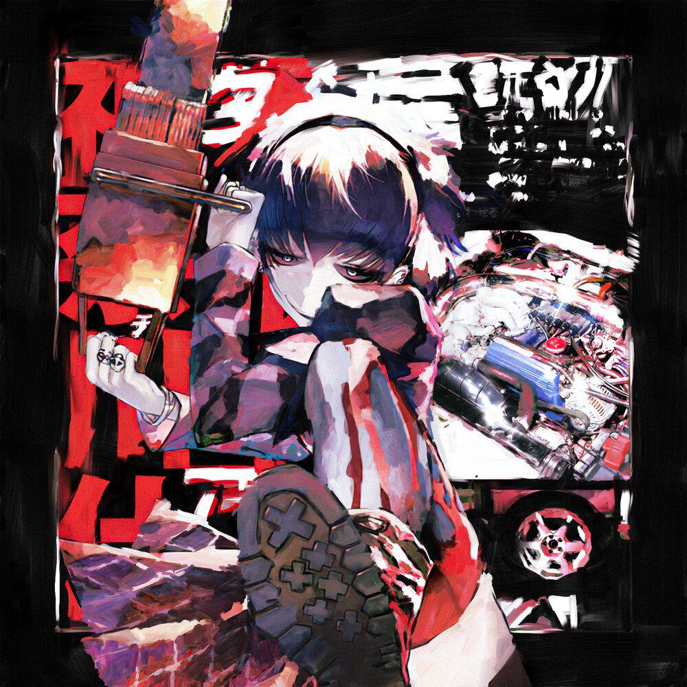 Трек MASSACRE