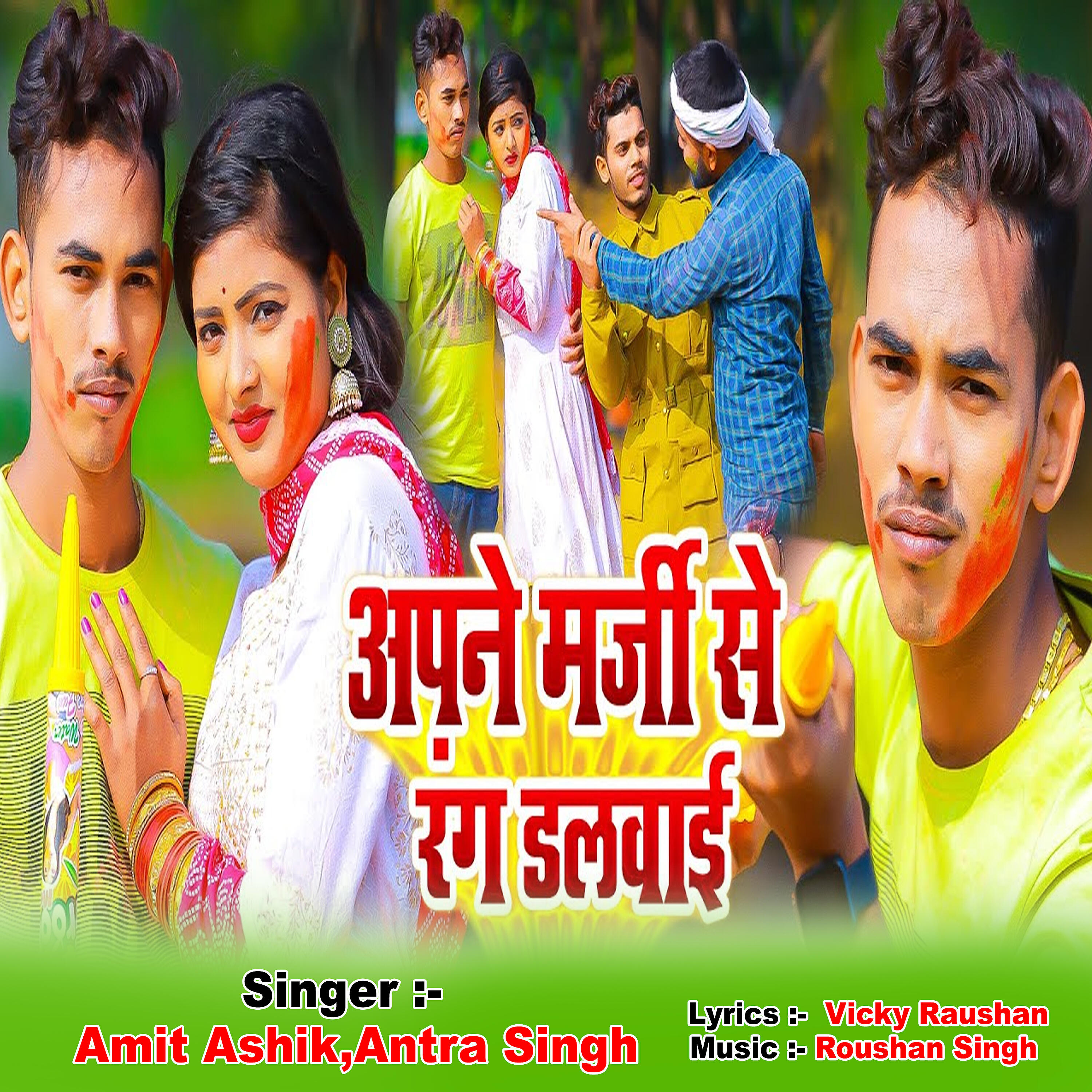 Релиз Apne Marji Se Rang Dalwai