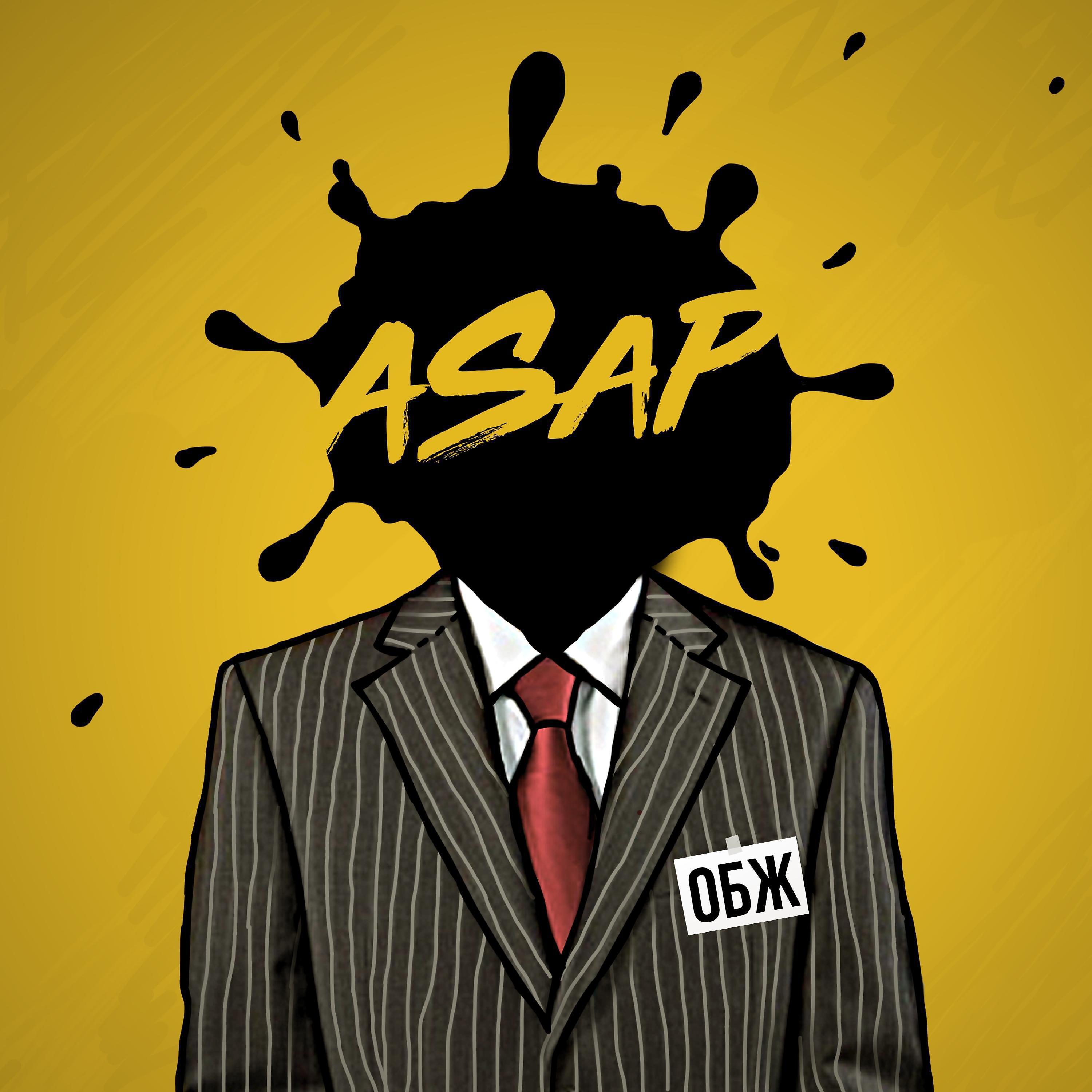 Релиз Asap