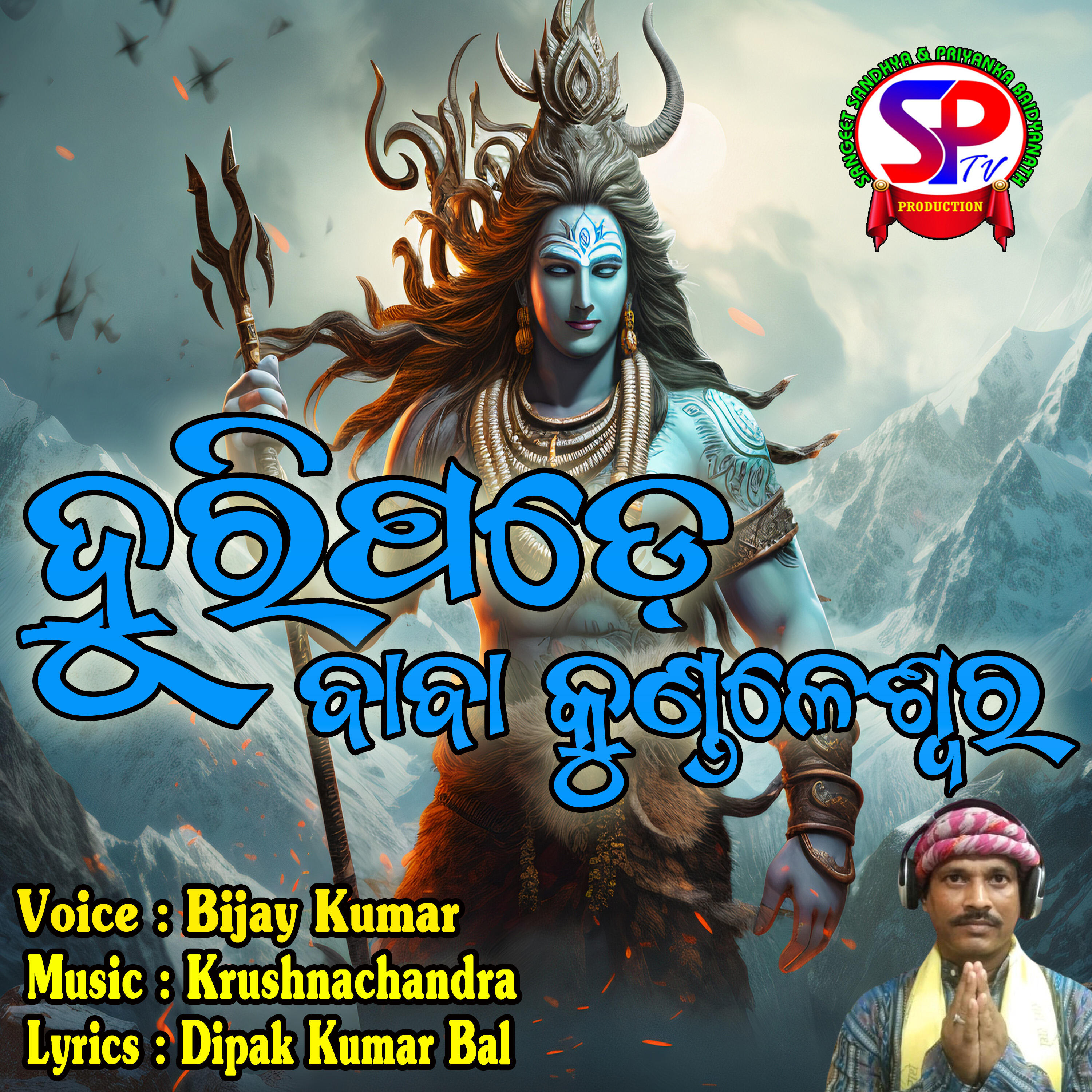 Релиз Huripade Baba Kundaleswar