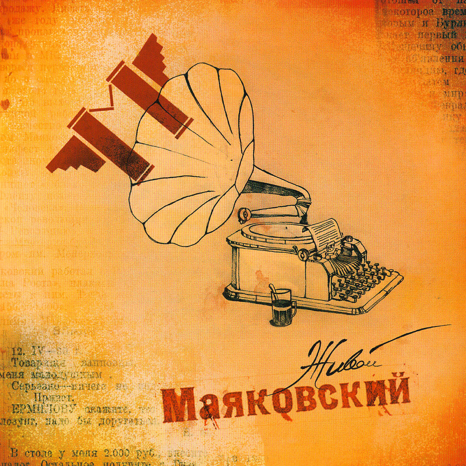 Релиз Санплакат
