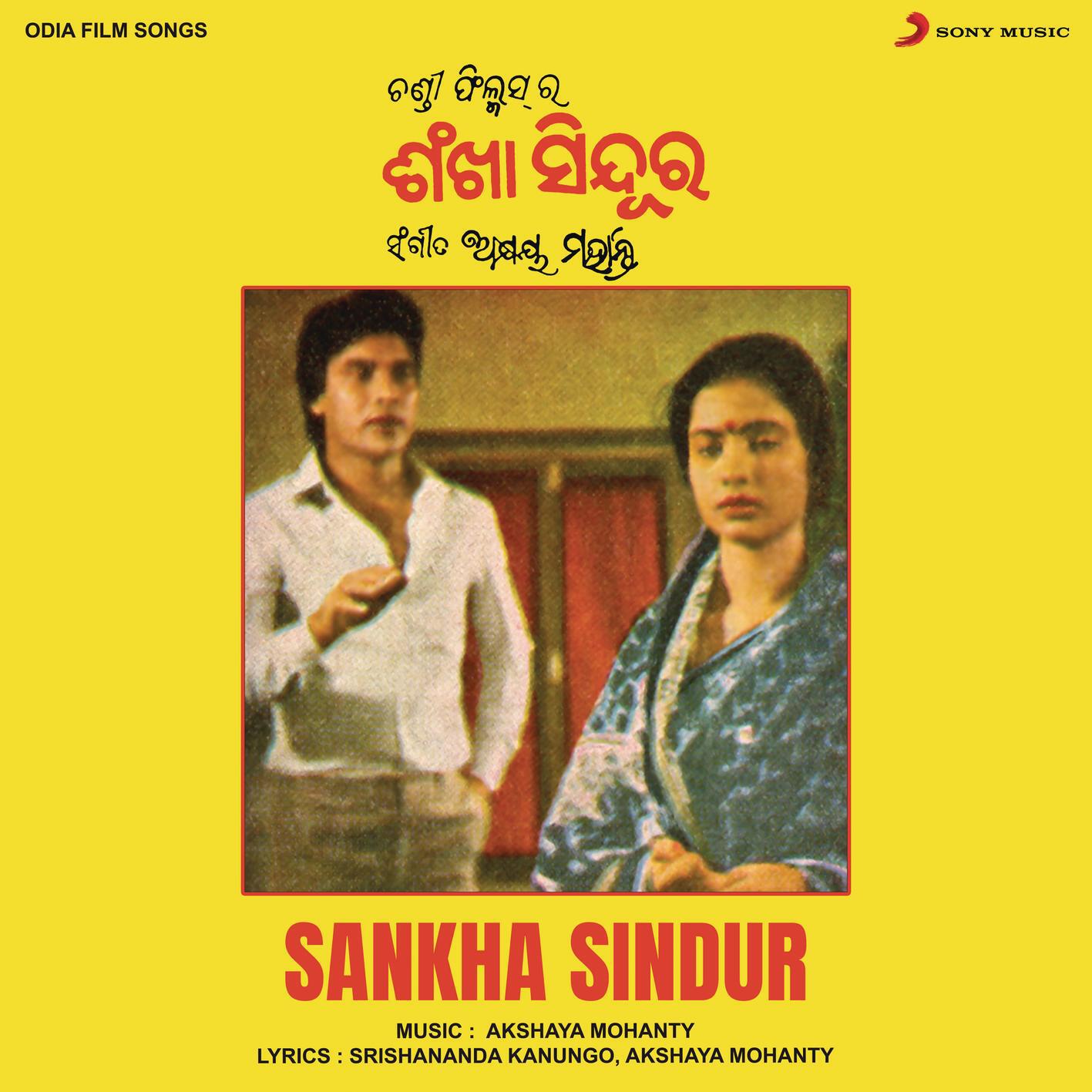 Релиз Sankha Sindur (Original Motion Picture Soundtrack)