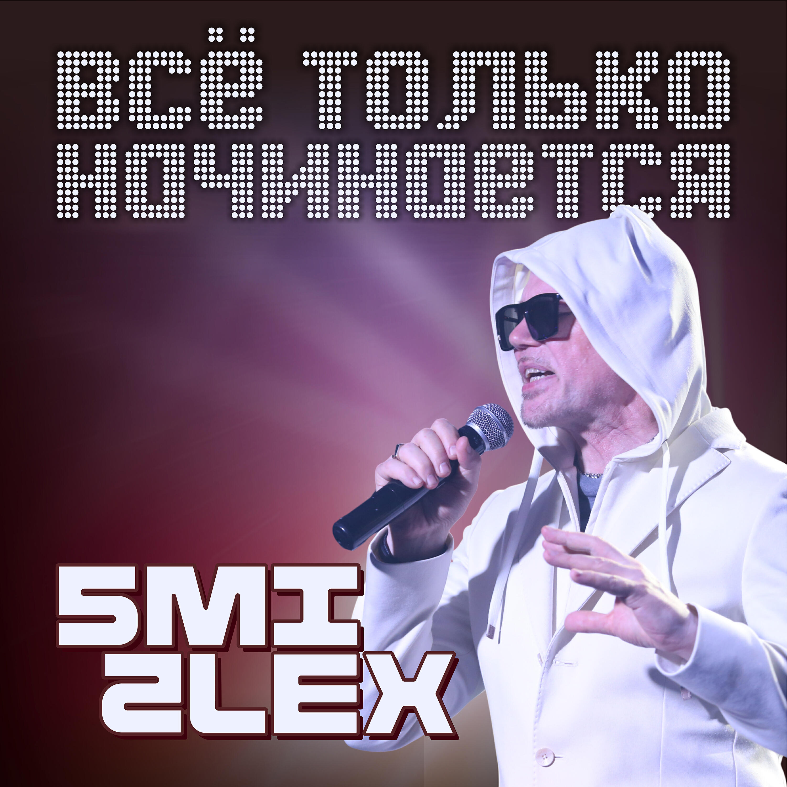SMIALEX