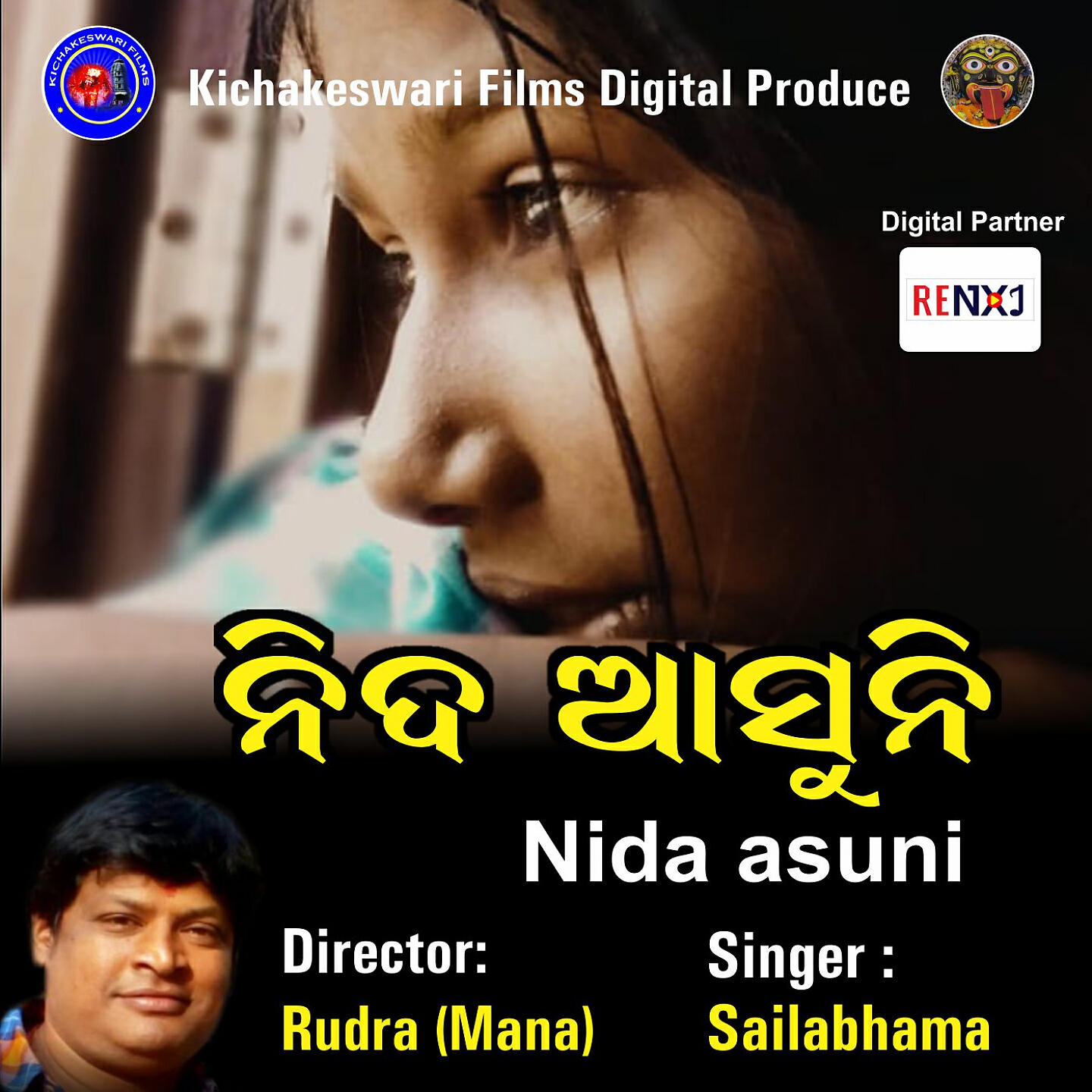 Релиз Nida asuni