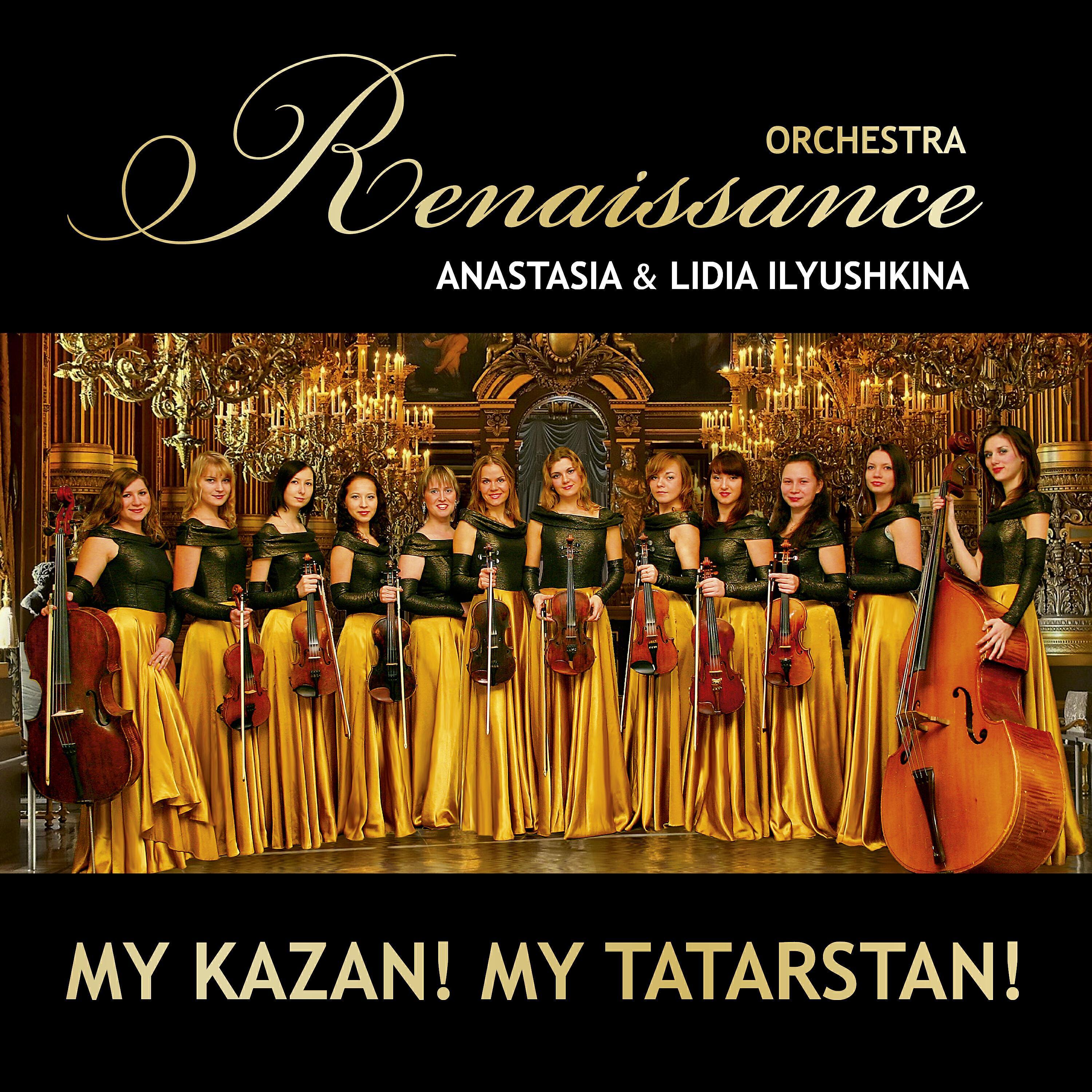 Orchestra Renaissance (Anastasia & Lidia Ilyushkina)