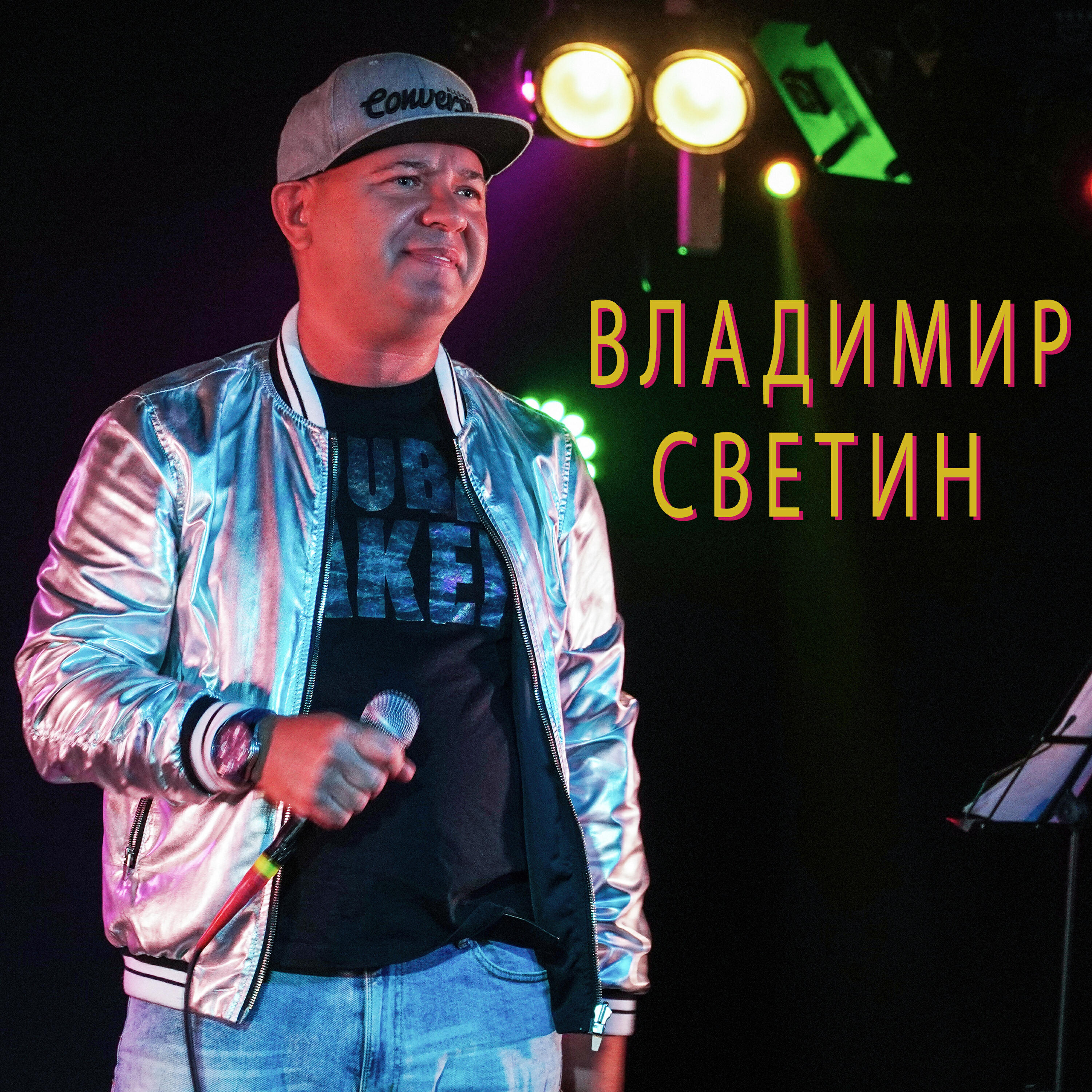 Постер альбома Розовый след
