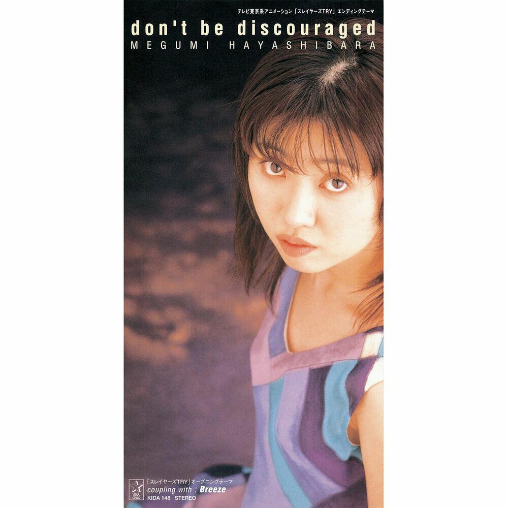 Релиз don't be discouraged
