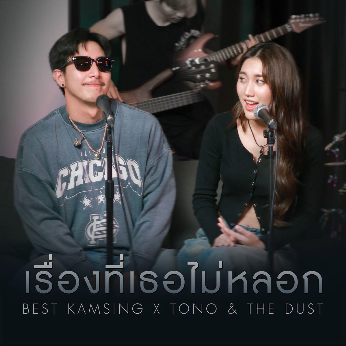 Best Kamsing