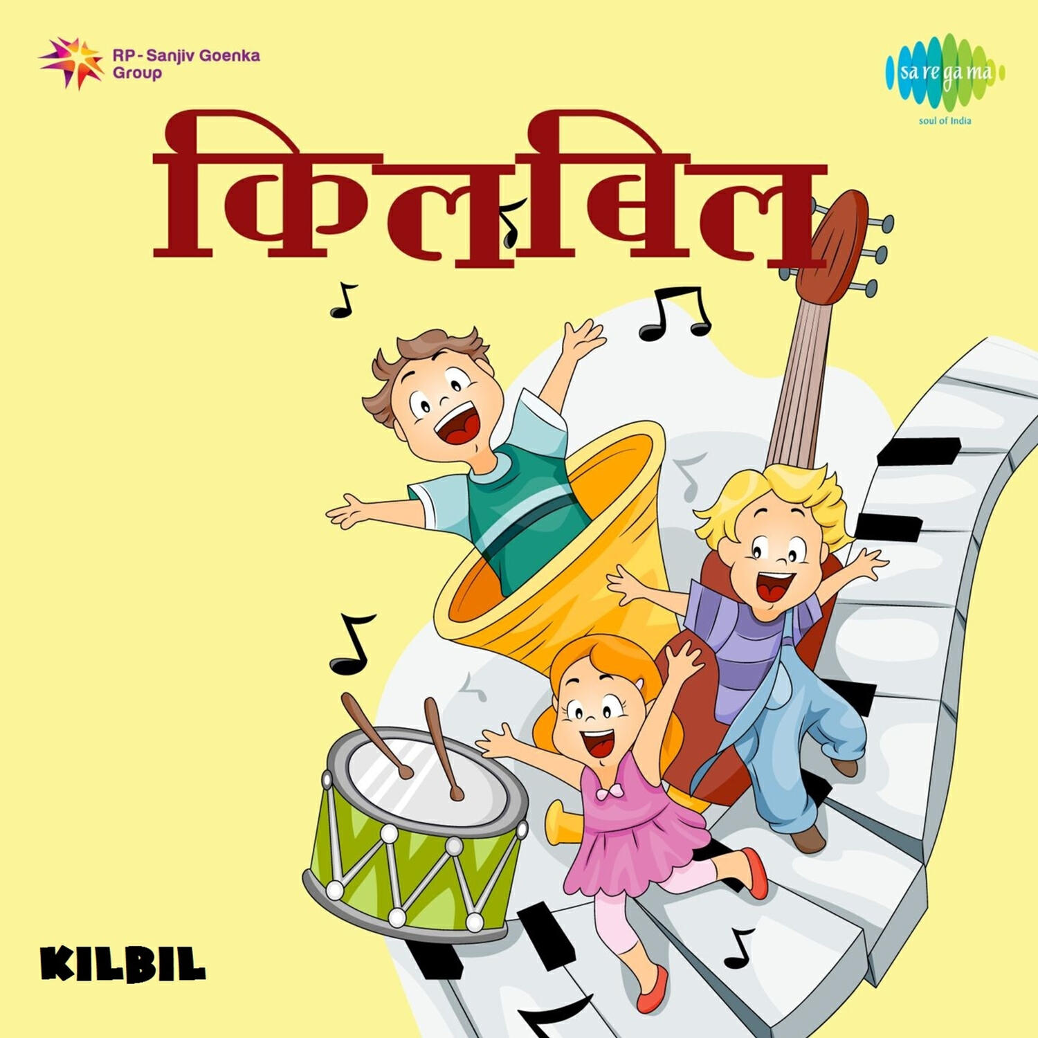 Релиз Kilbil