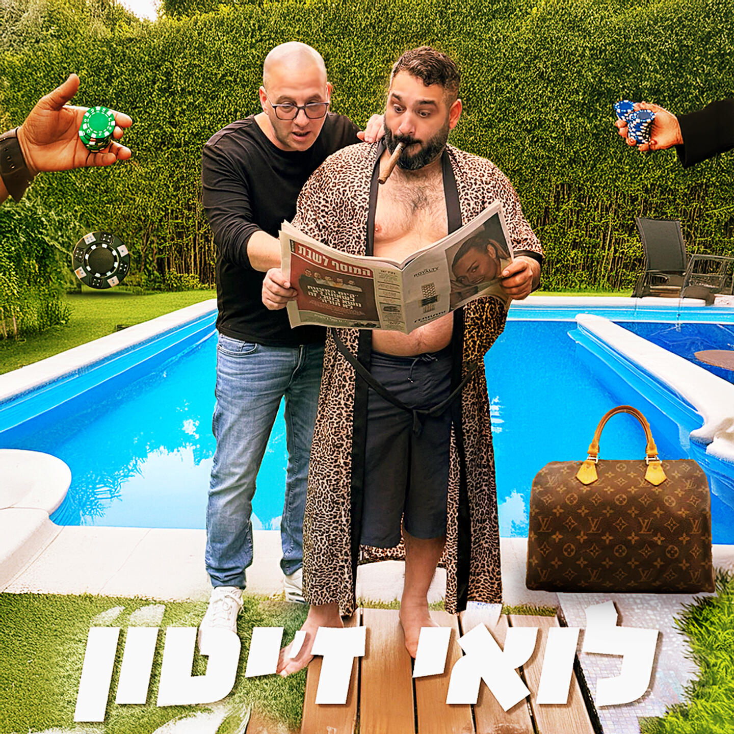 Релиз לואי ז'יטון