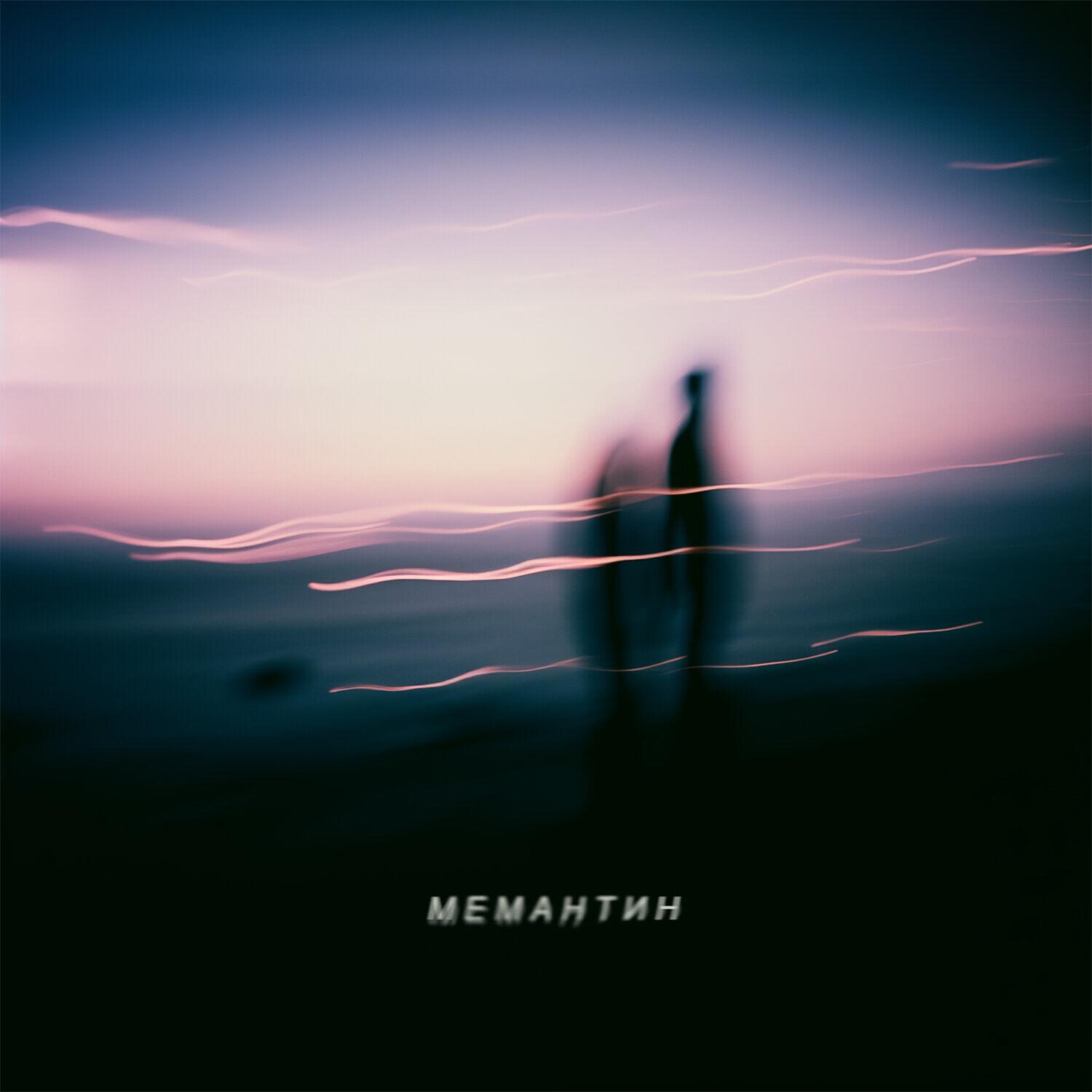 Релиз Мемантин