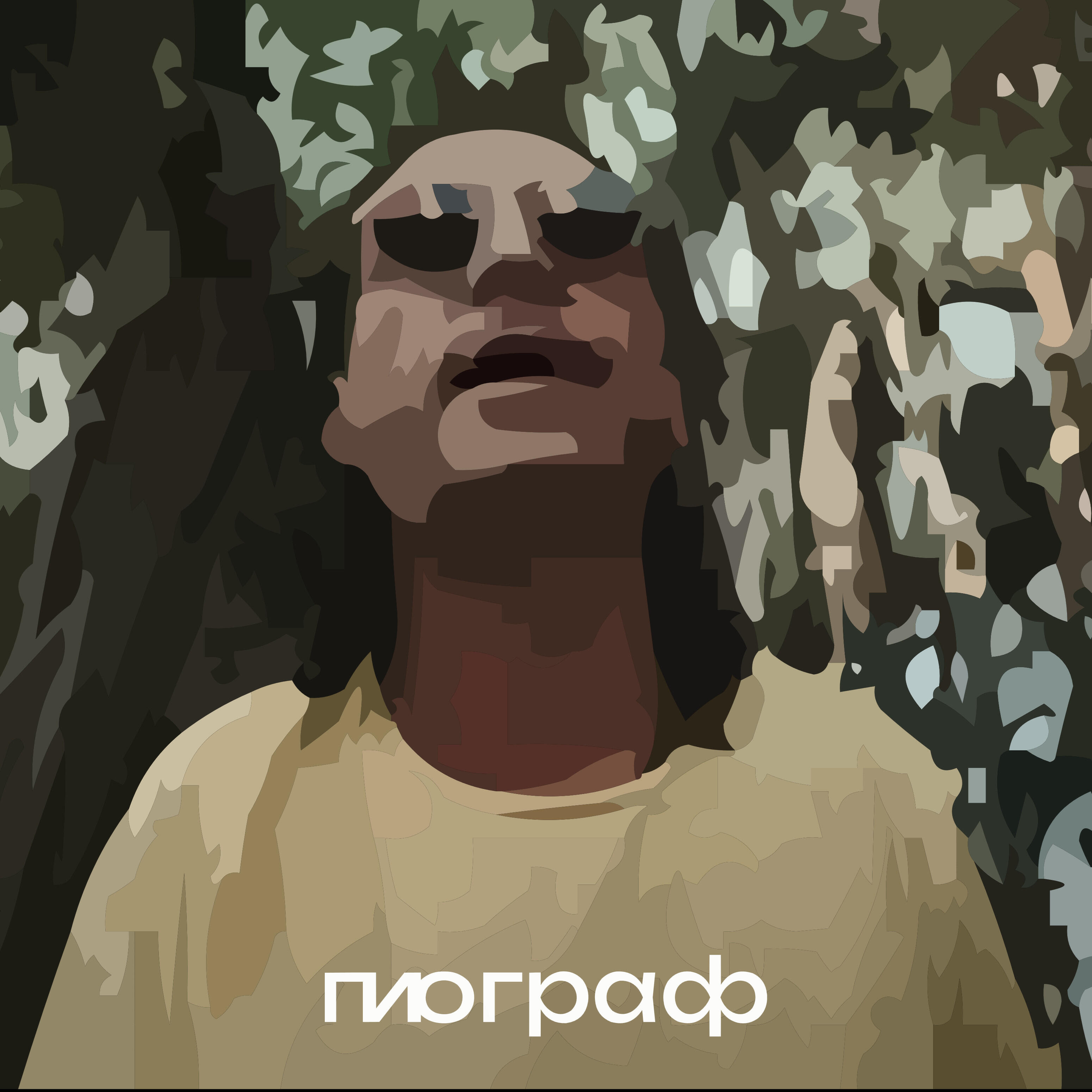 Релиз Гио графия