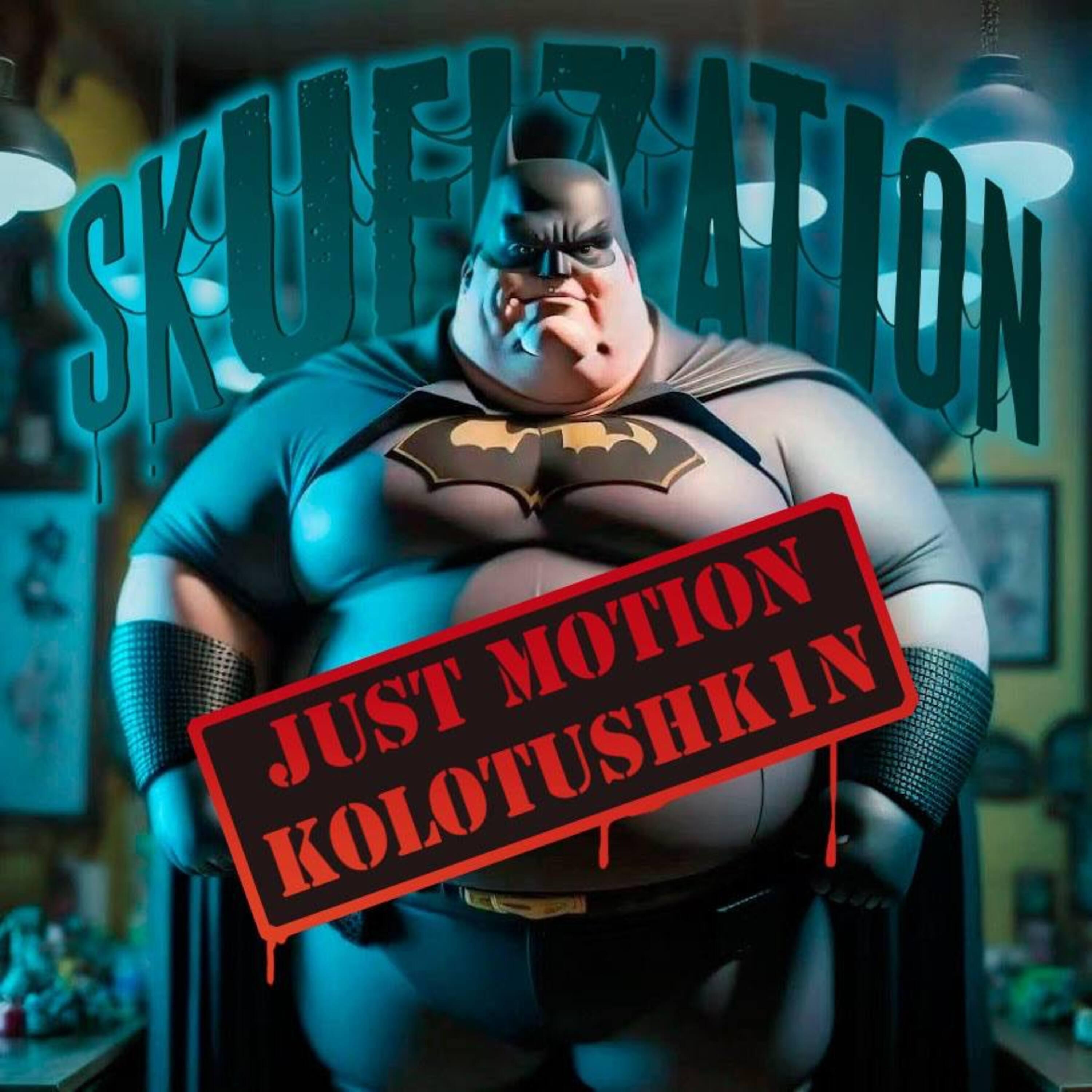 Постер альбома Skufization