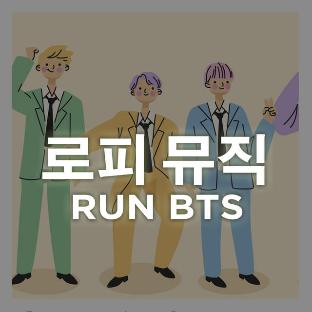 Релиз Run BTS (lofi edit)