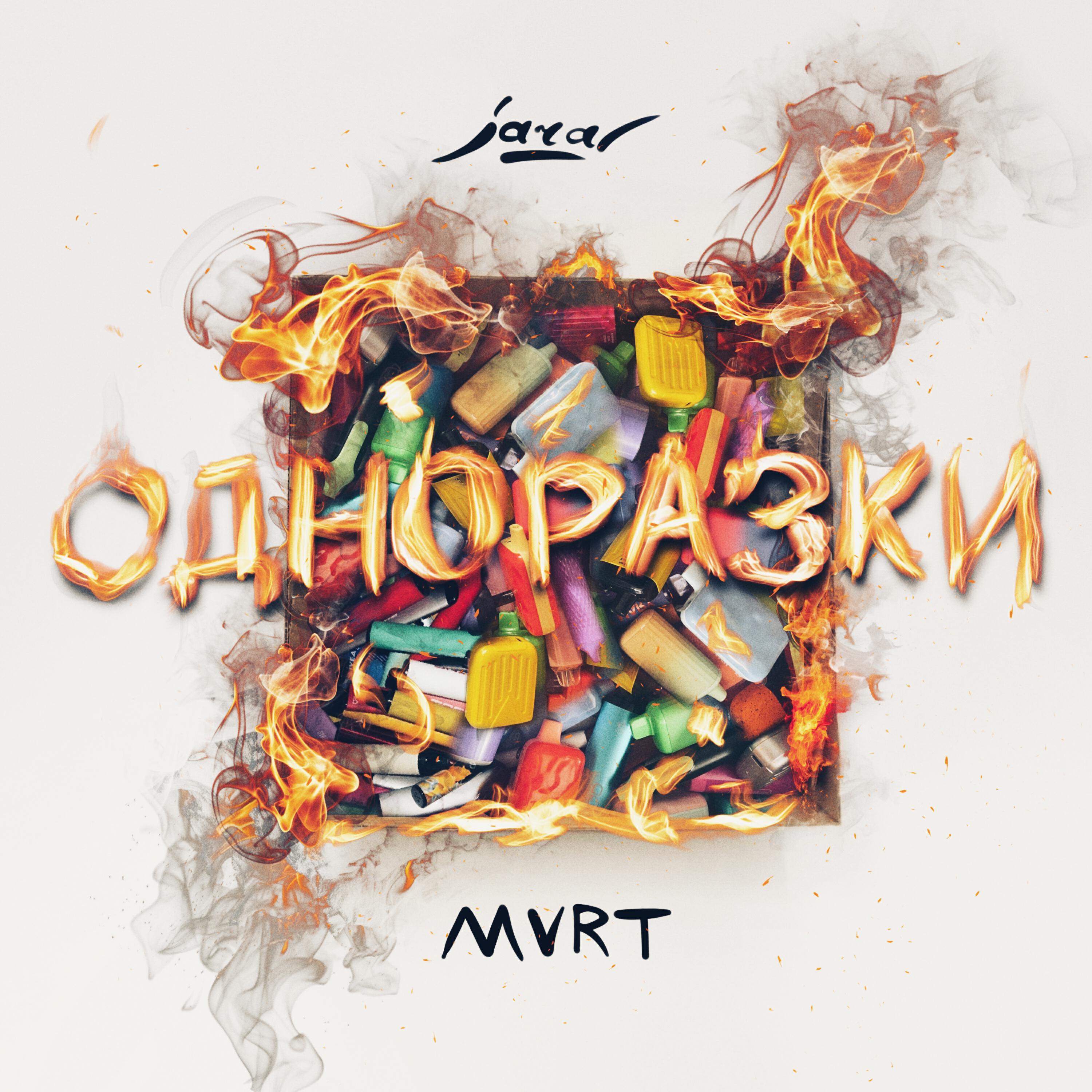 Релиз Одноразки