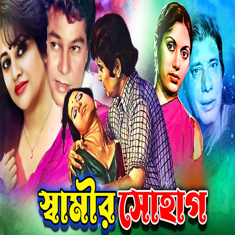Wahidul Alom Jhunu