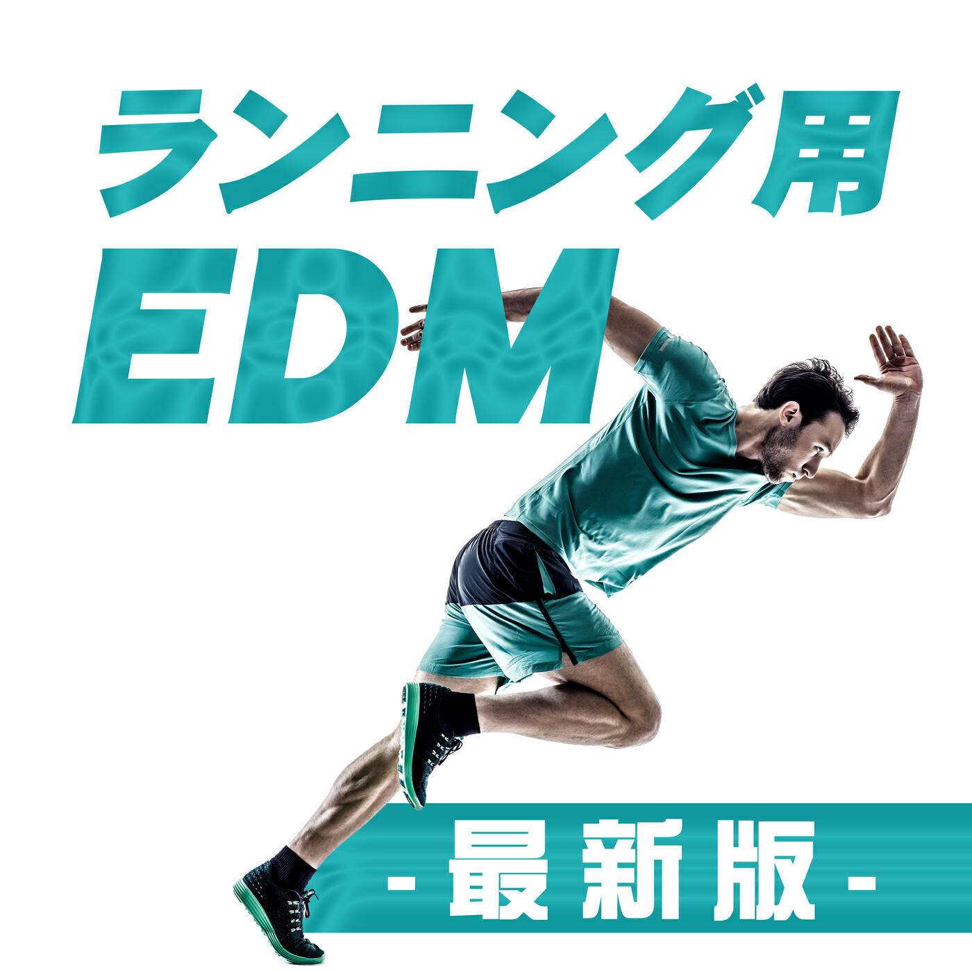 Релиз RUNNING EDM - NEW SONGS -