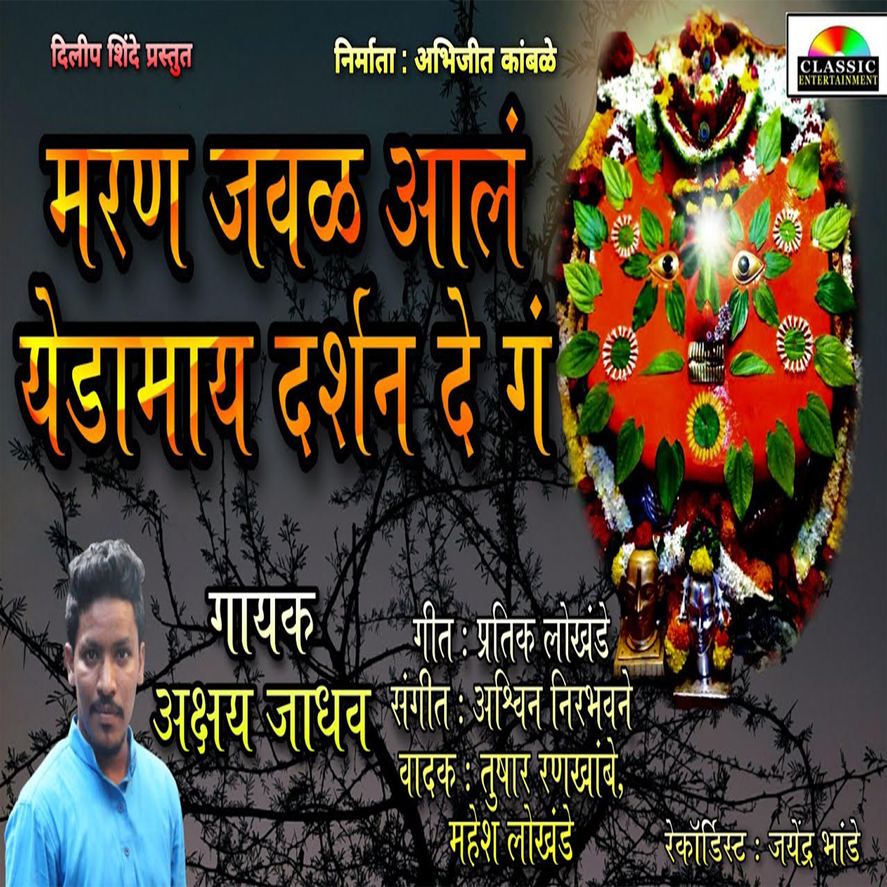 Ashwin Nirbhavane