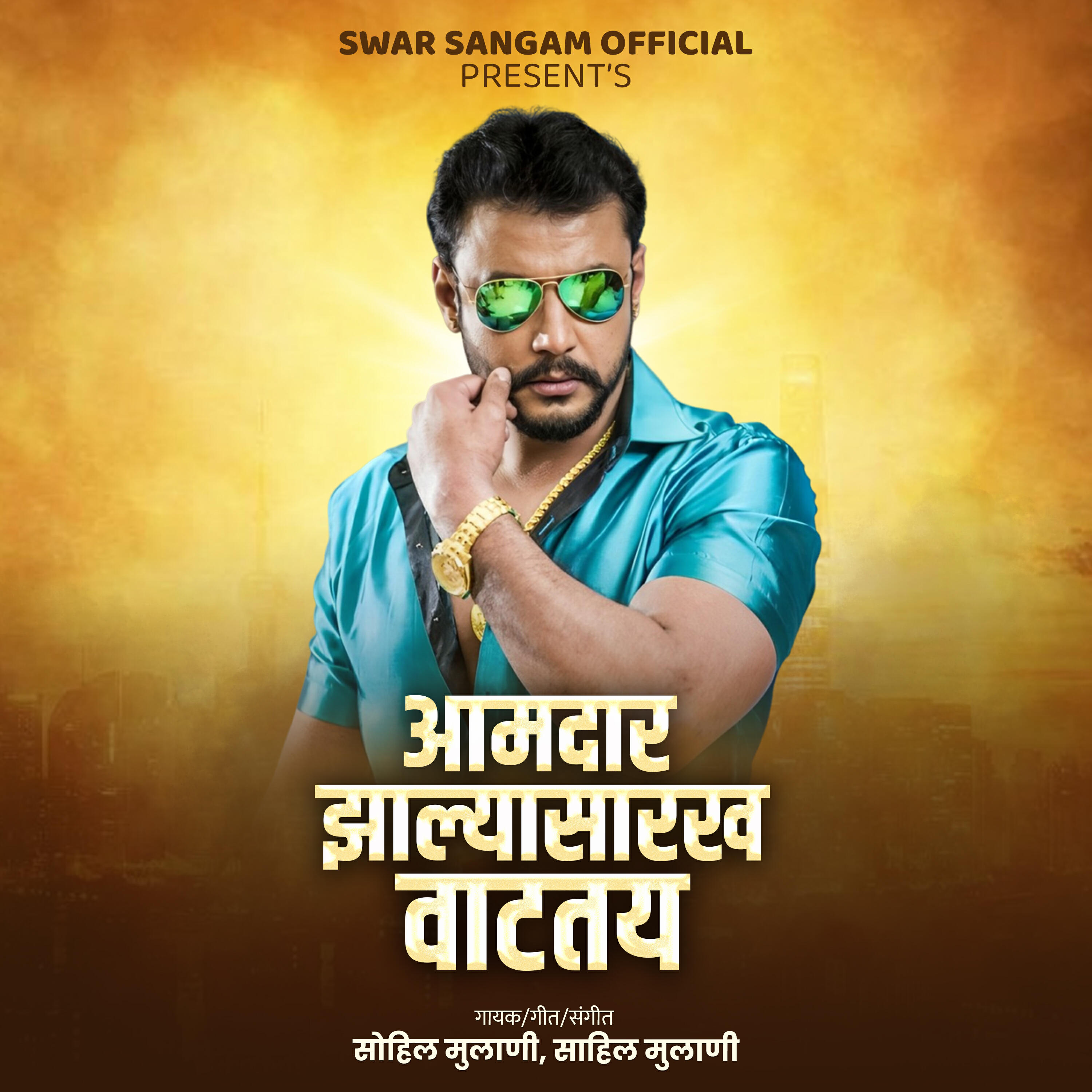 Релиз Aamdar Jhalyasarkh Vattay