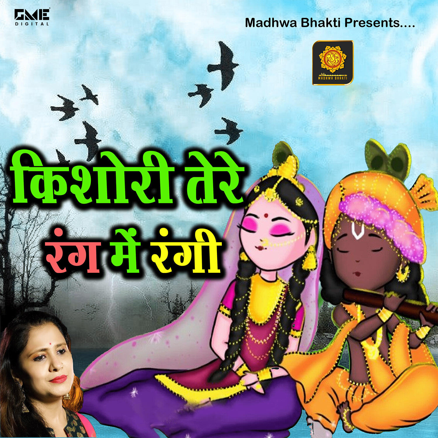 Релиз Kishori Tere Rang Me Rangi