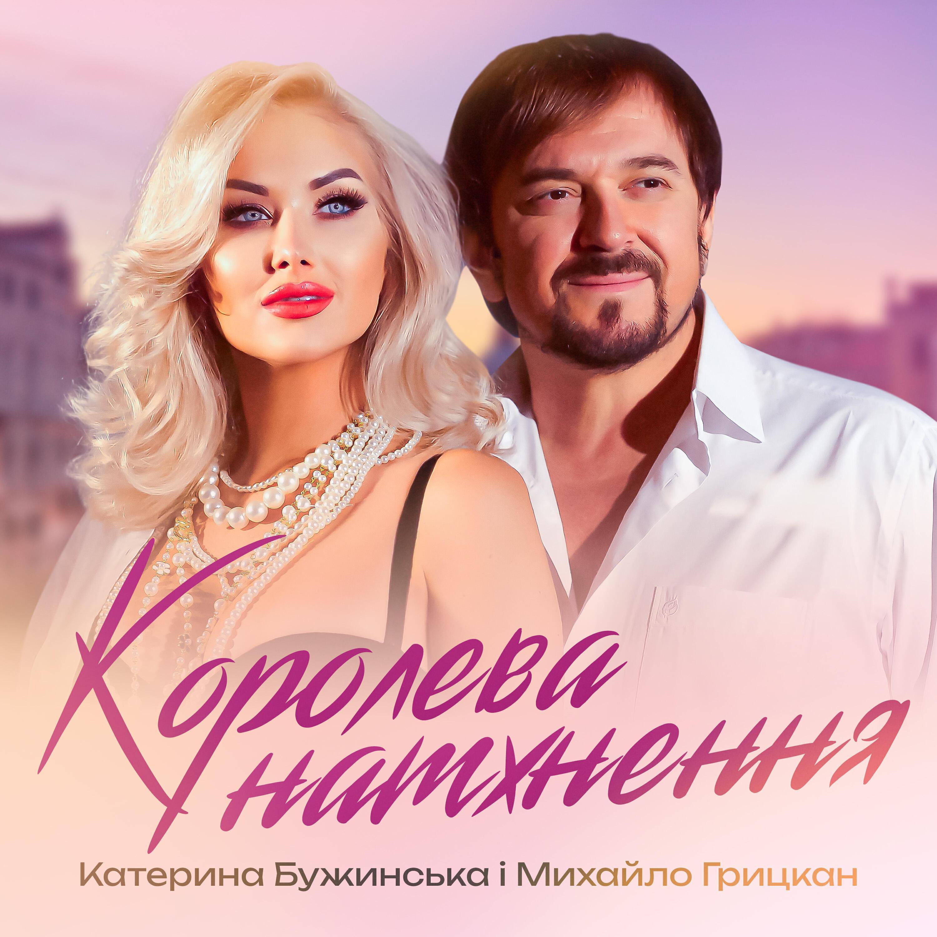 Михайло Грицкан