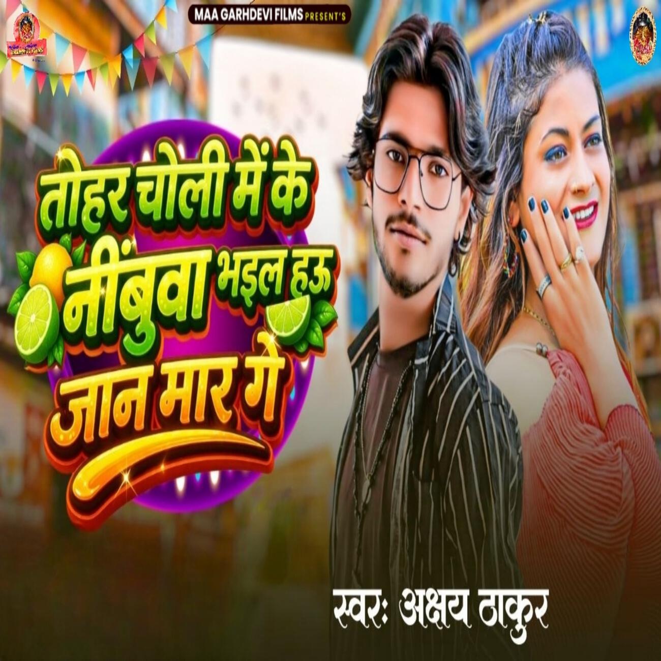 Akshay Thakur