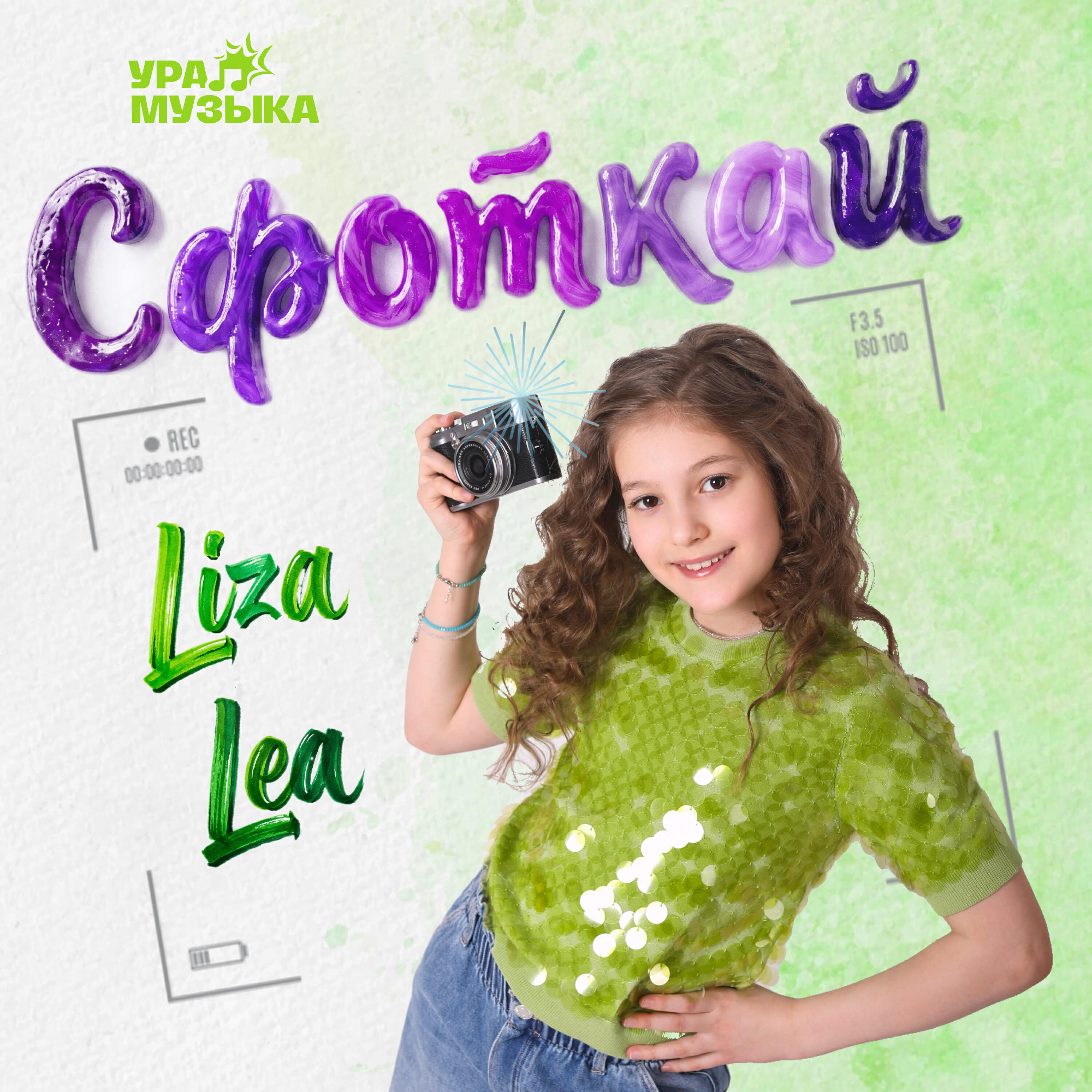 Liza lea