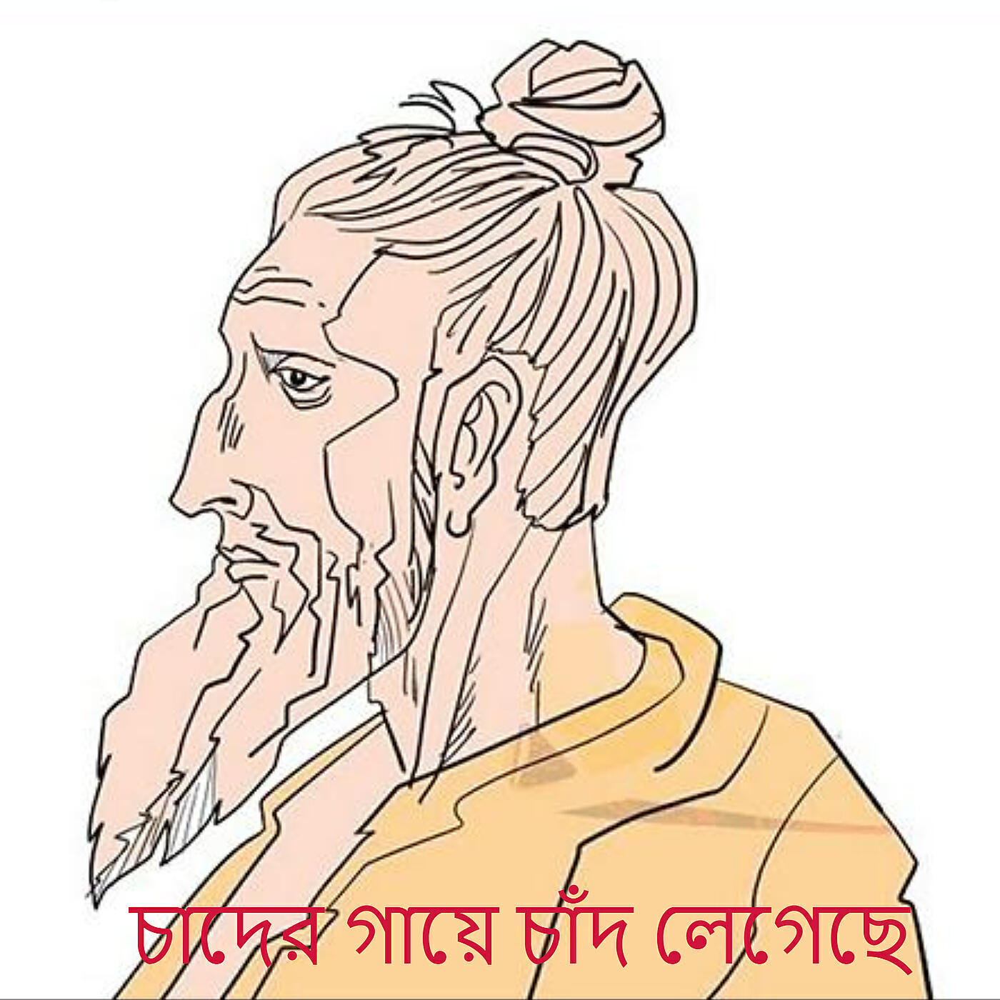 Релиз Chander Daye Chand Legeche