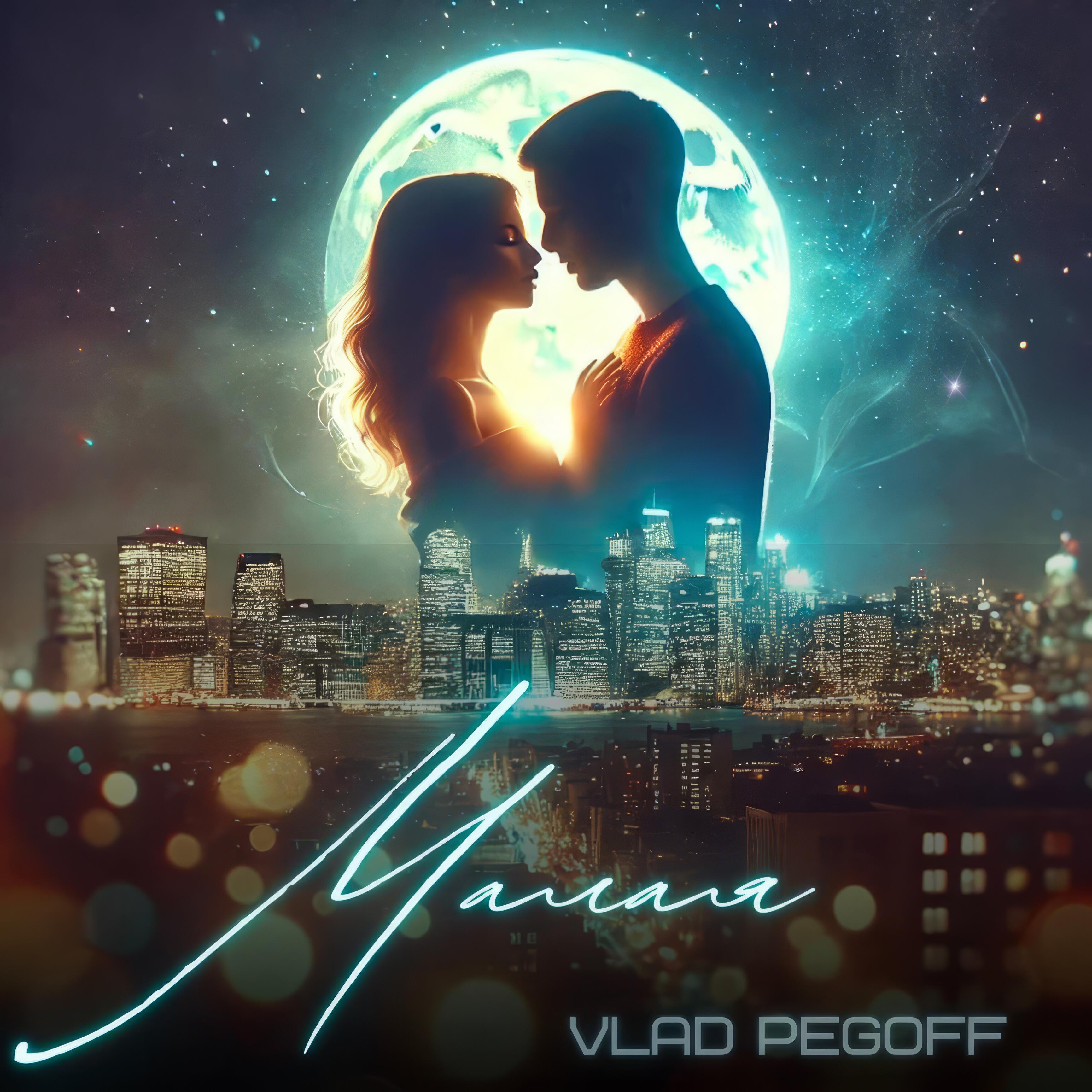 Релиз Малая