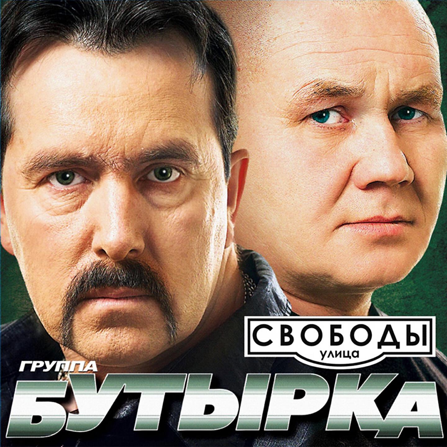 Релиз Улица свободы